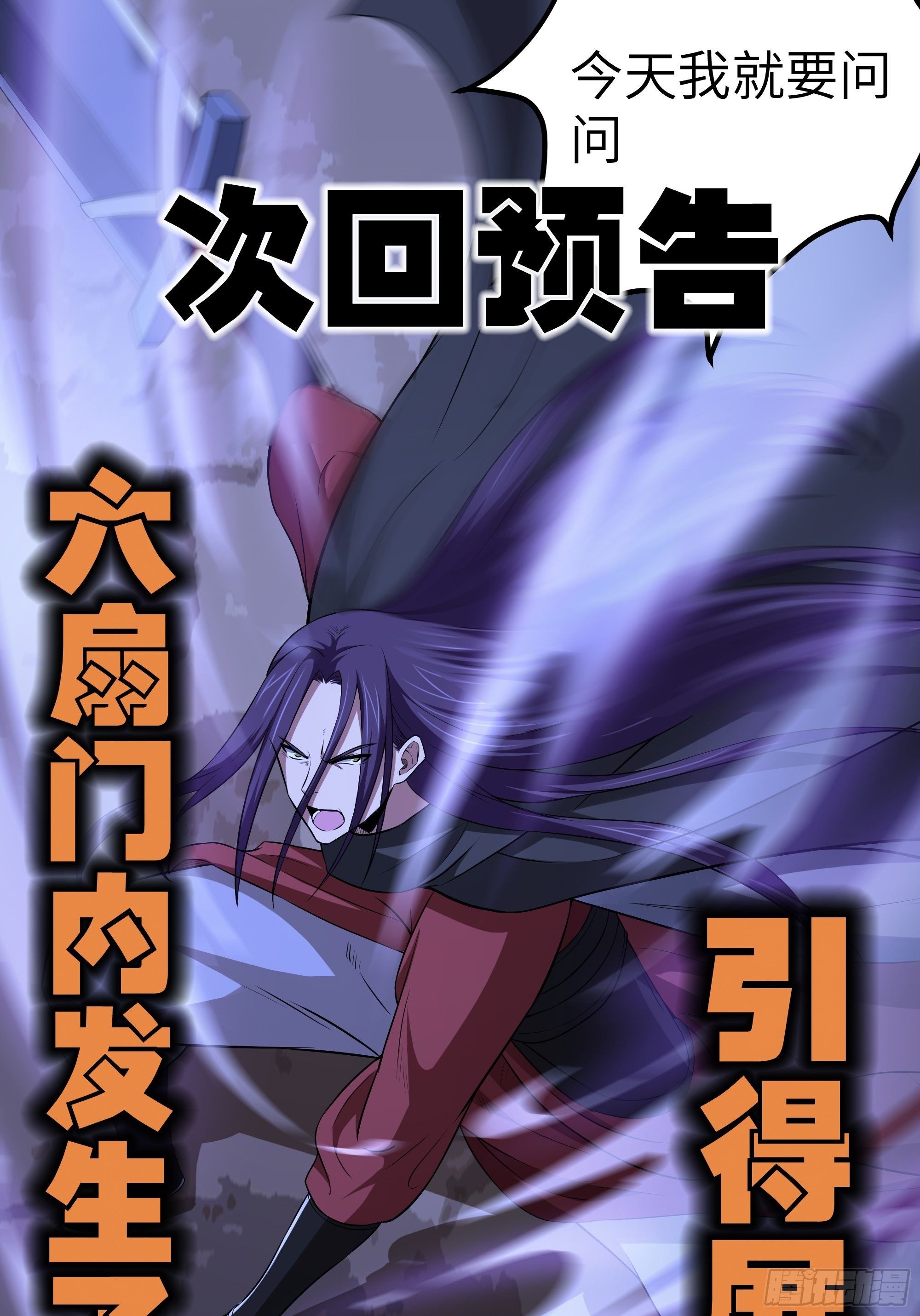 第9话 无良道士53