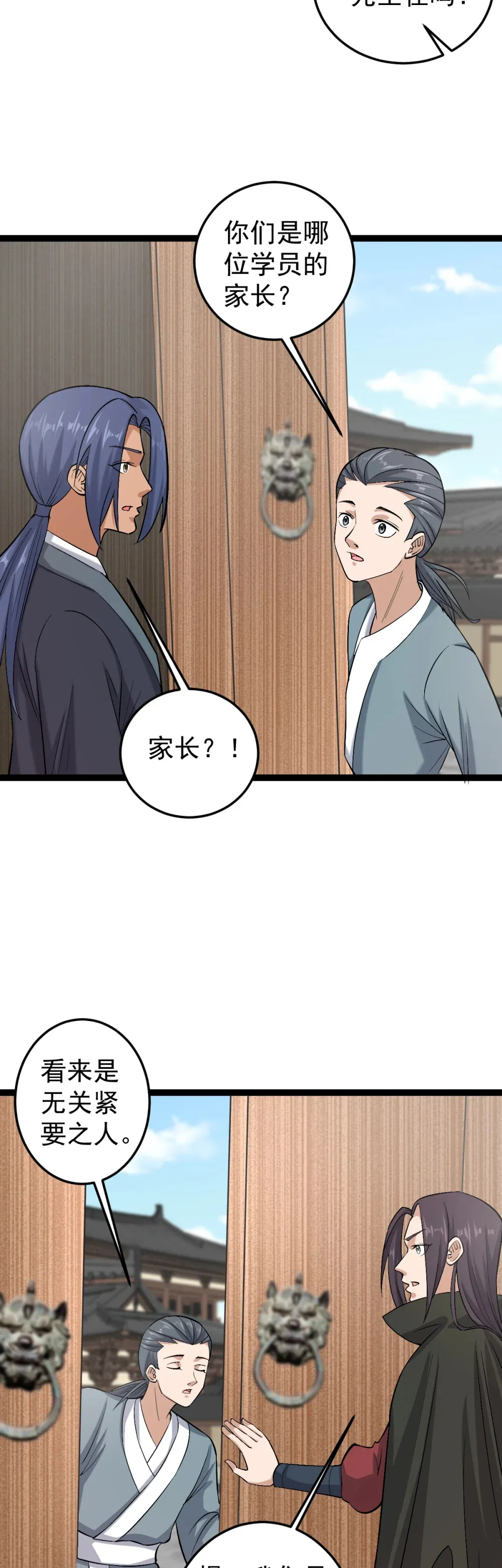 第114话 误会6