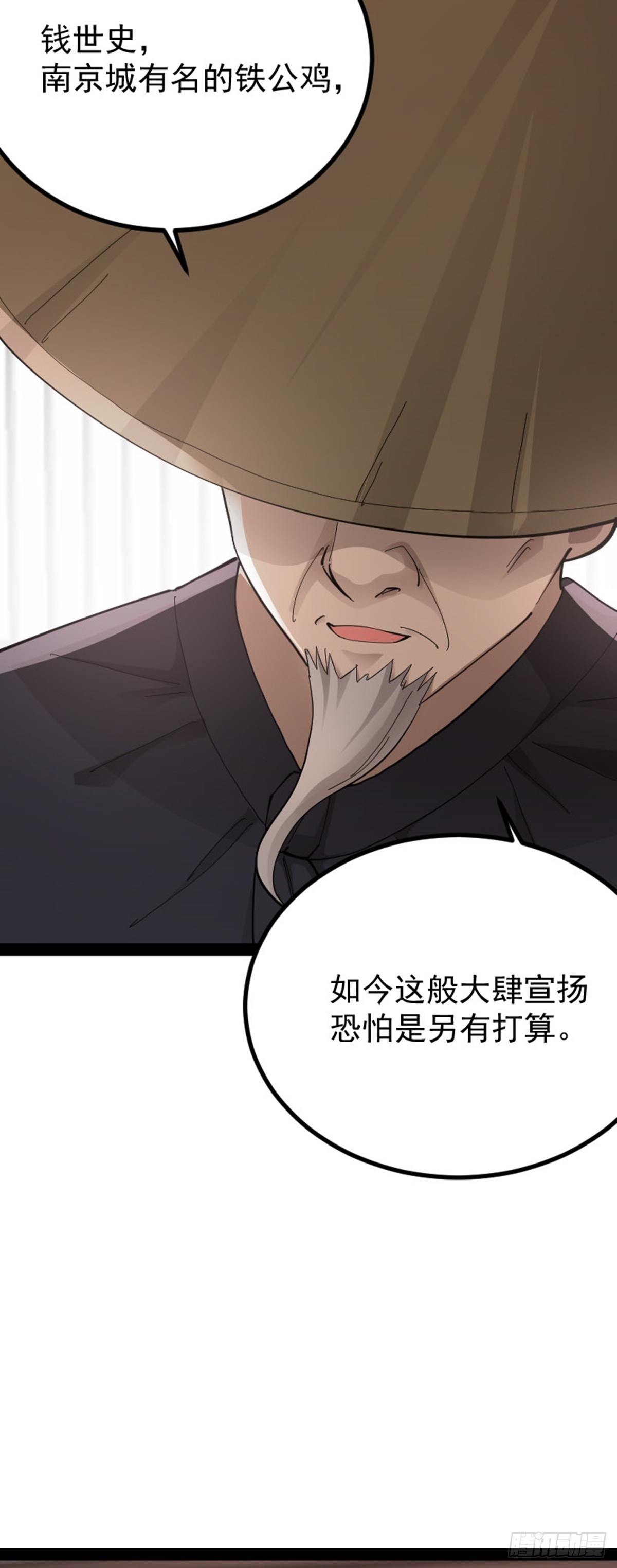 第70话 初入水镜22