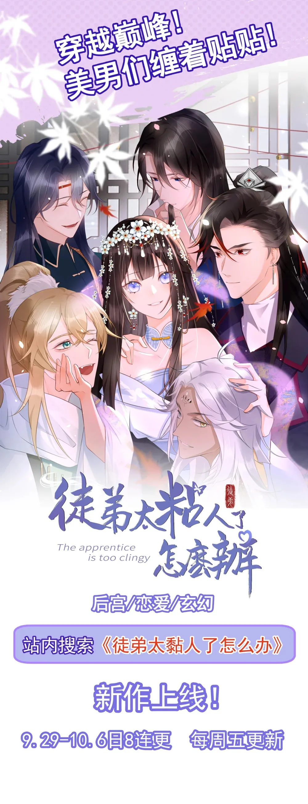 第118话 雕像身份暴露？28