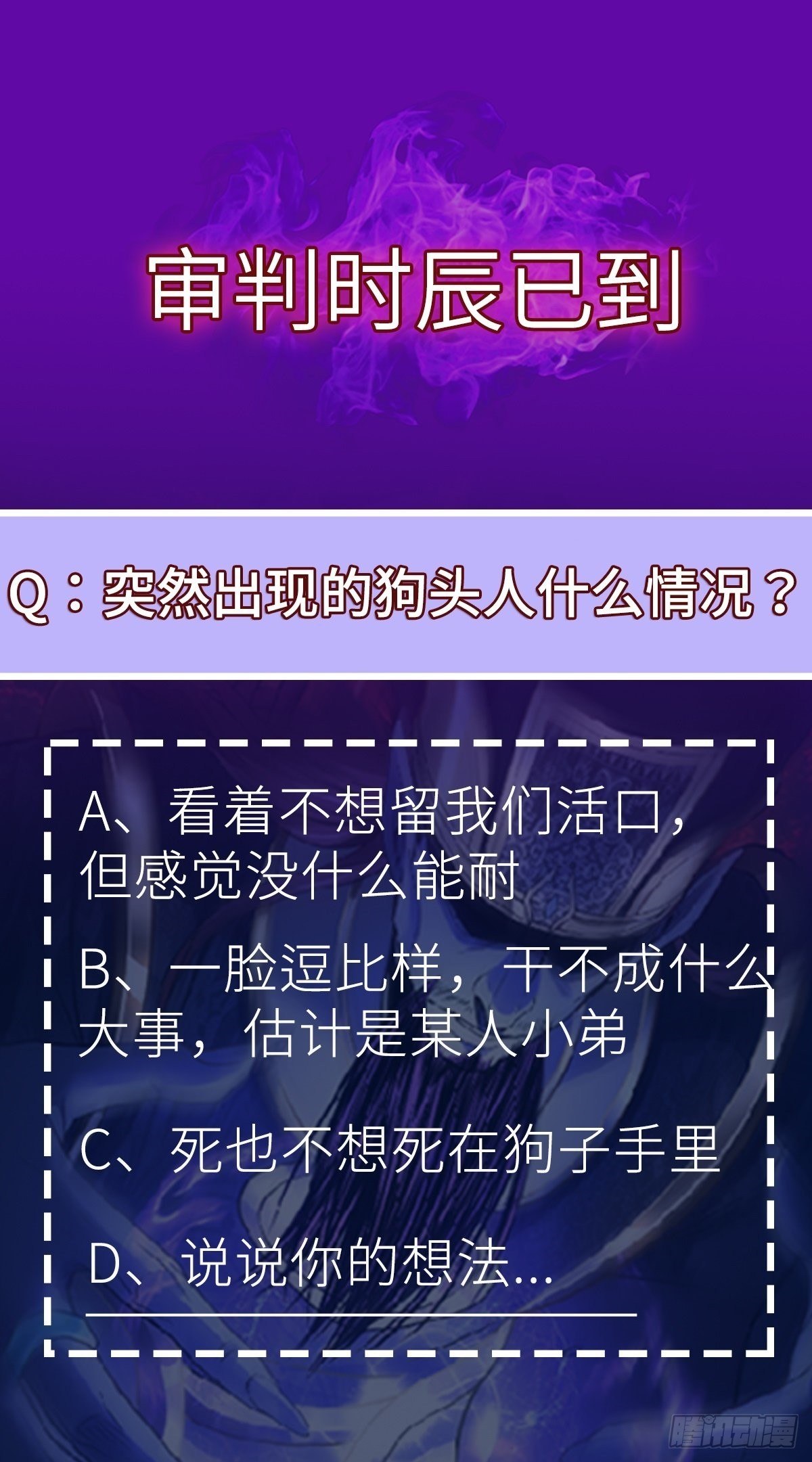 第55话 无暇之域52