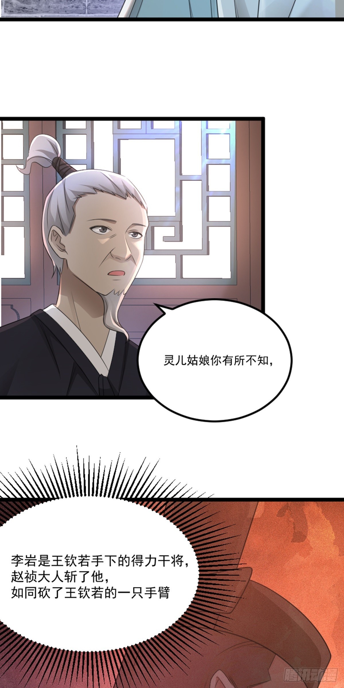 第73话 劫法场！2