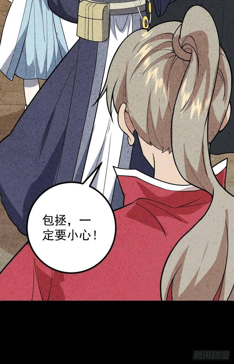 第93话 勾结外敌！9
