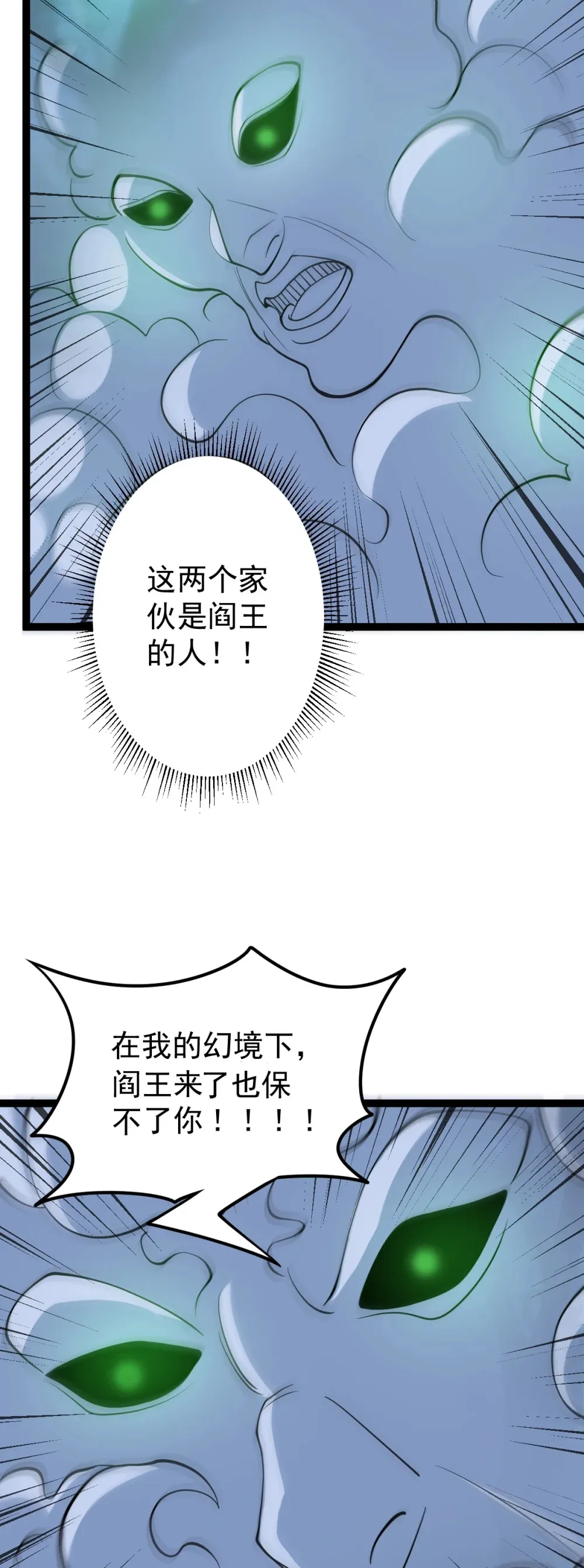 第143话 太虚幻境26