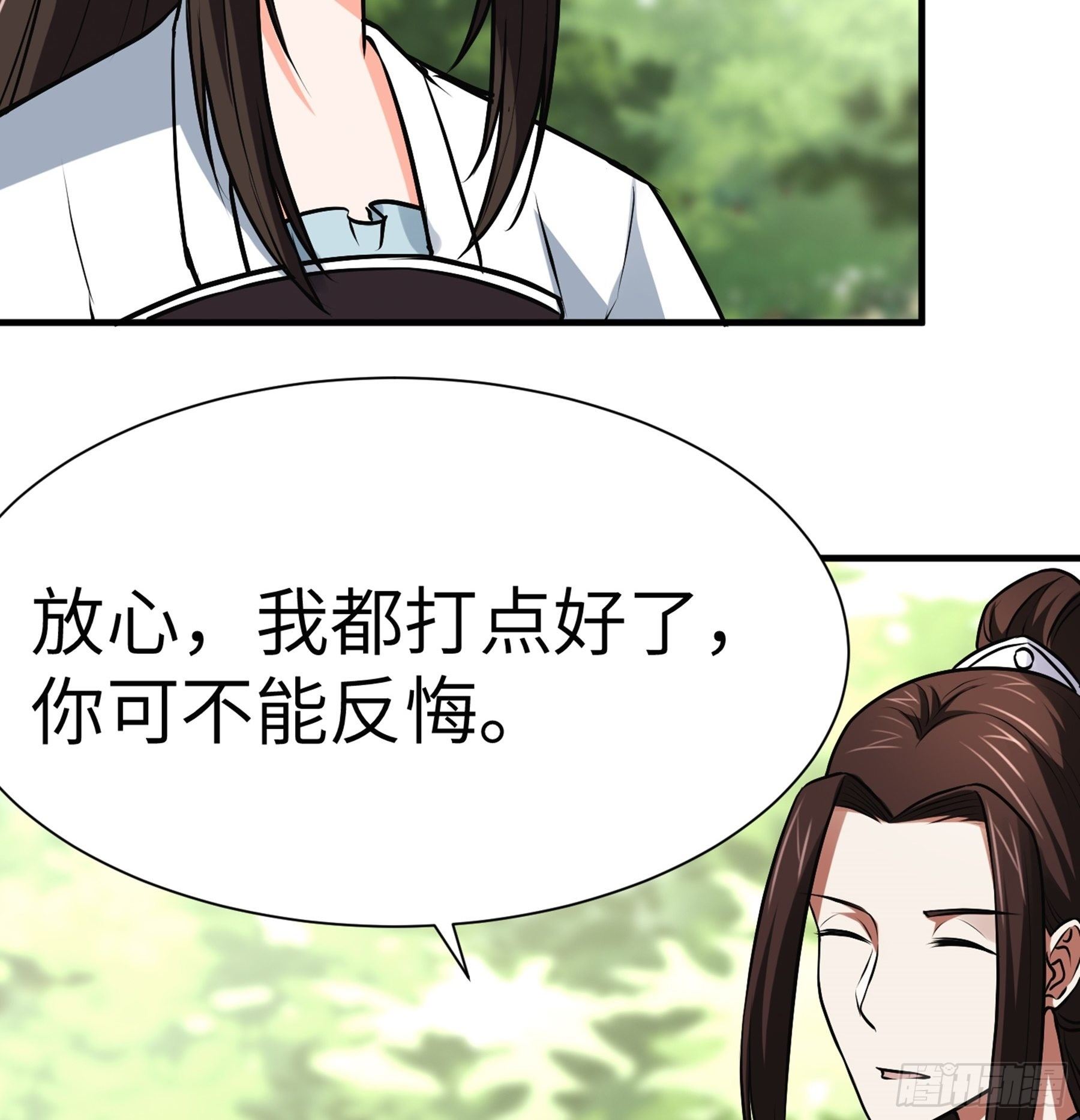 第28话 我相信你79