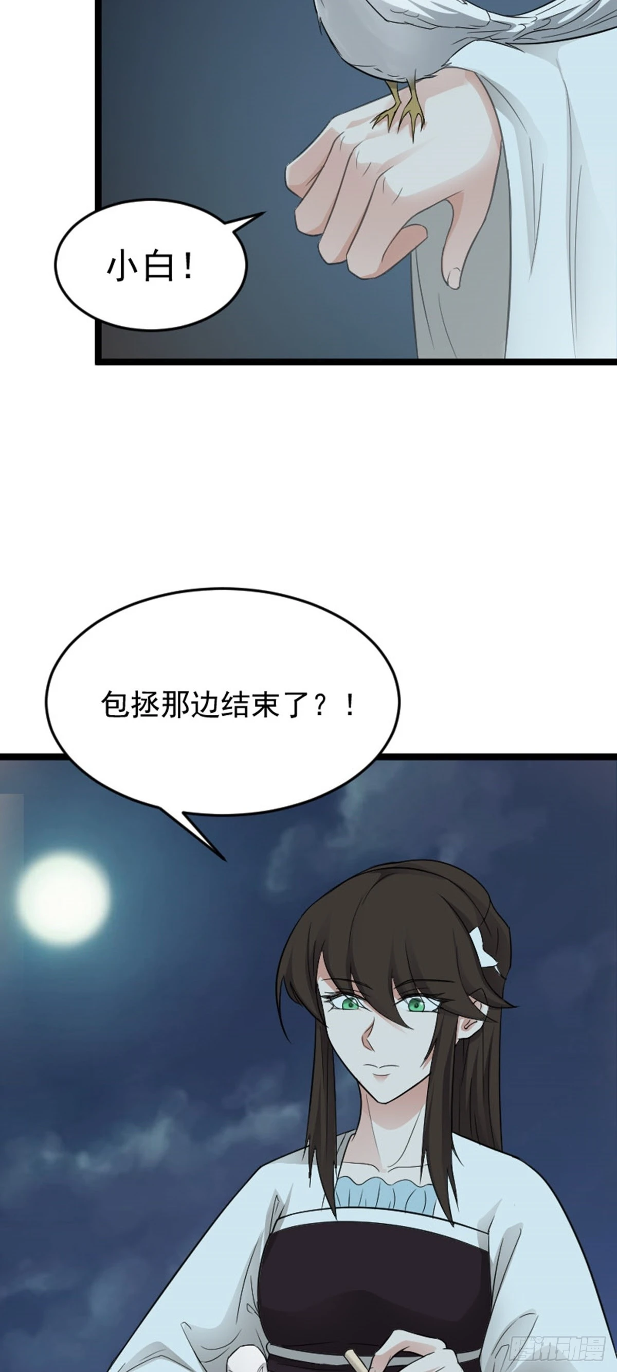 第79话 包拯赶到！13