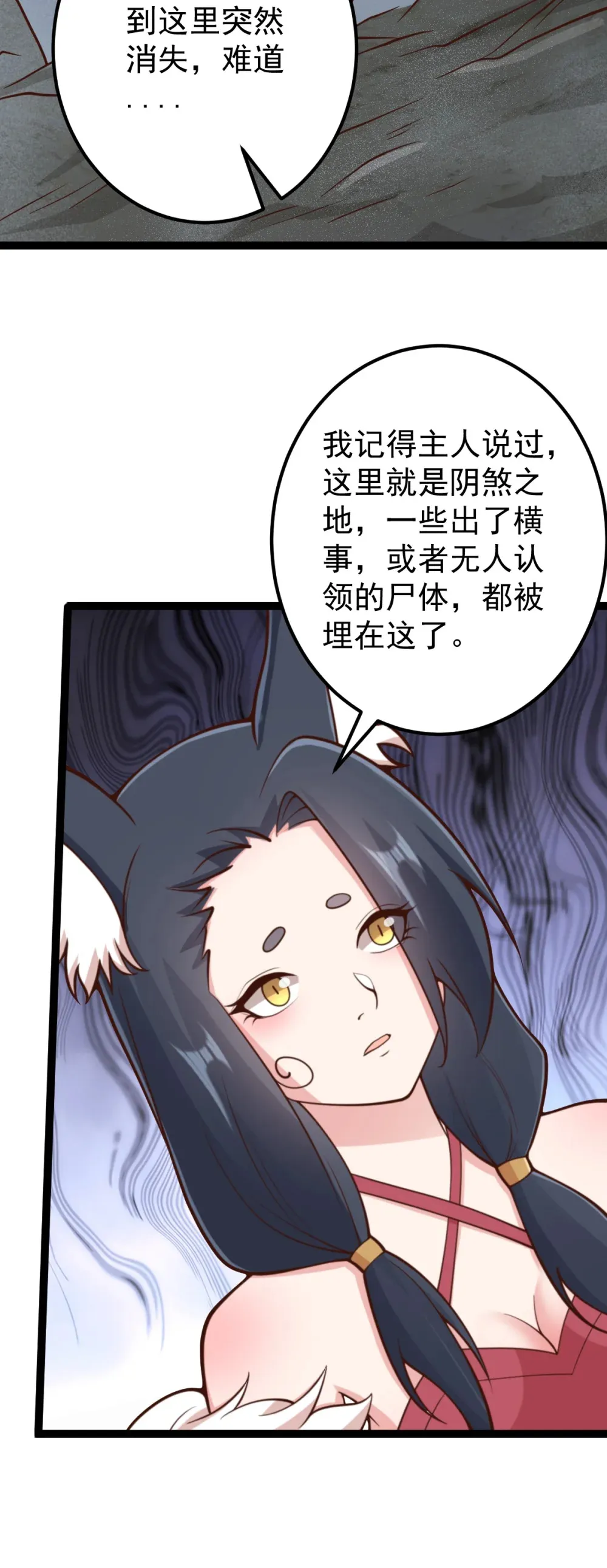 第143话 太虚幻境5