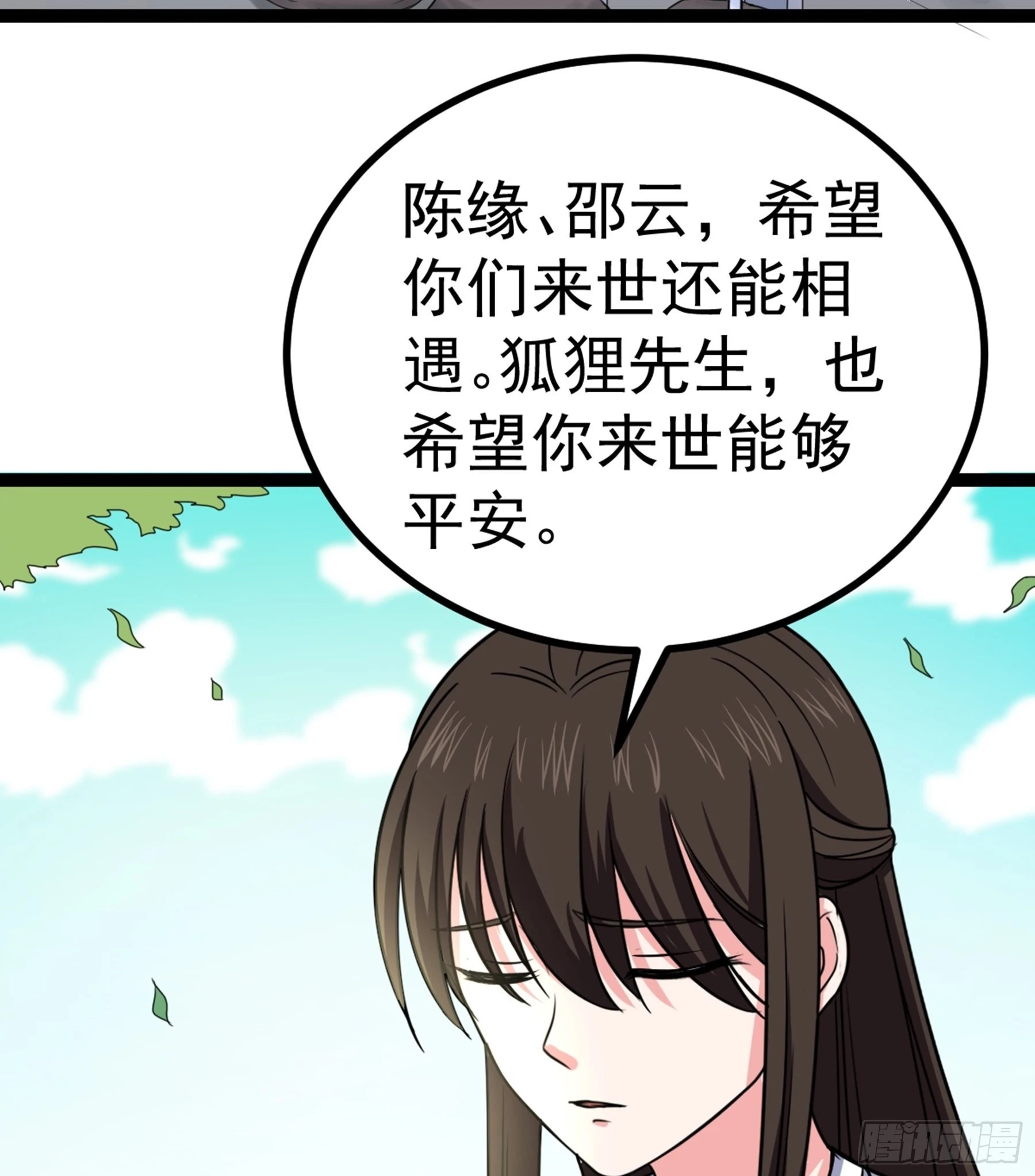 第42话 新的伙伴79