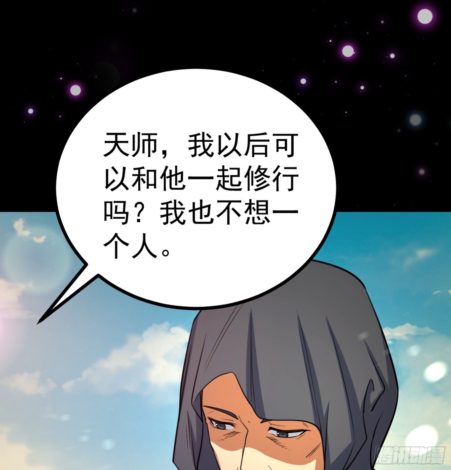 第36话 血身八卦炉73