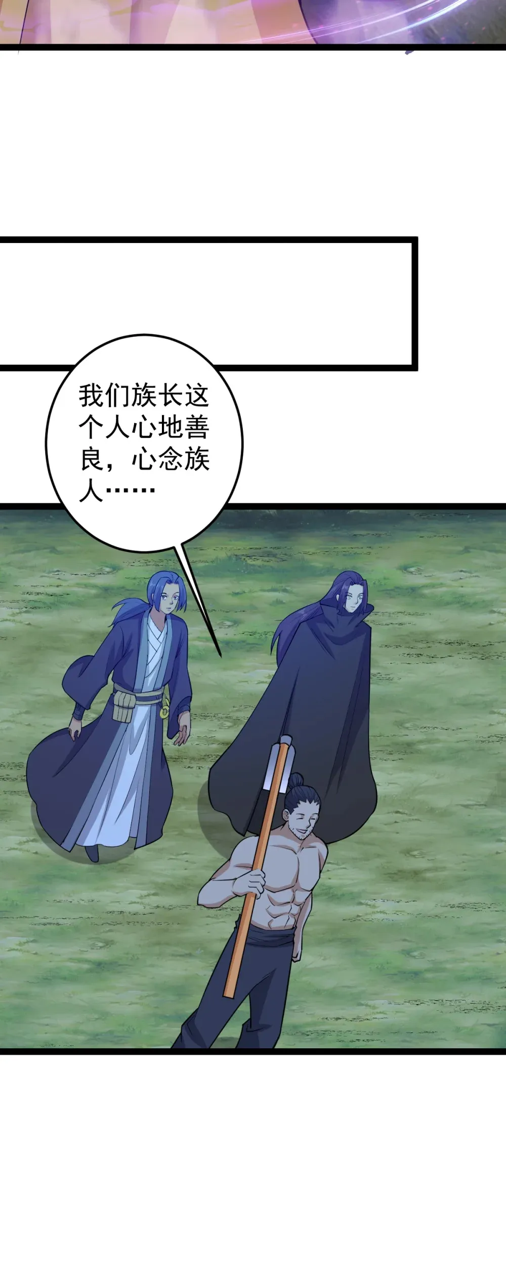 第134话 他在隐瞒什么？！20