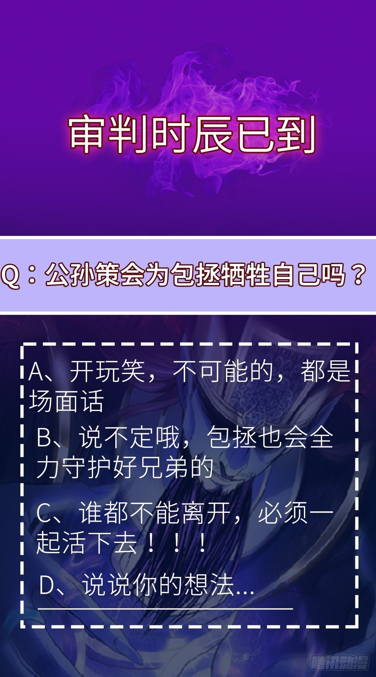 第59话 包拯全力爆发!54