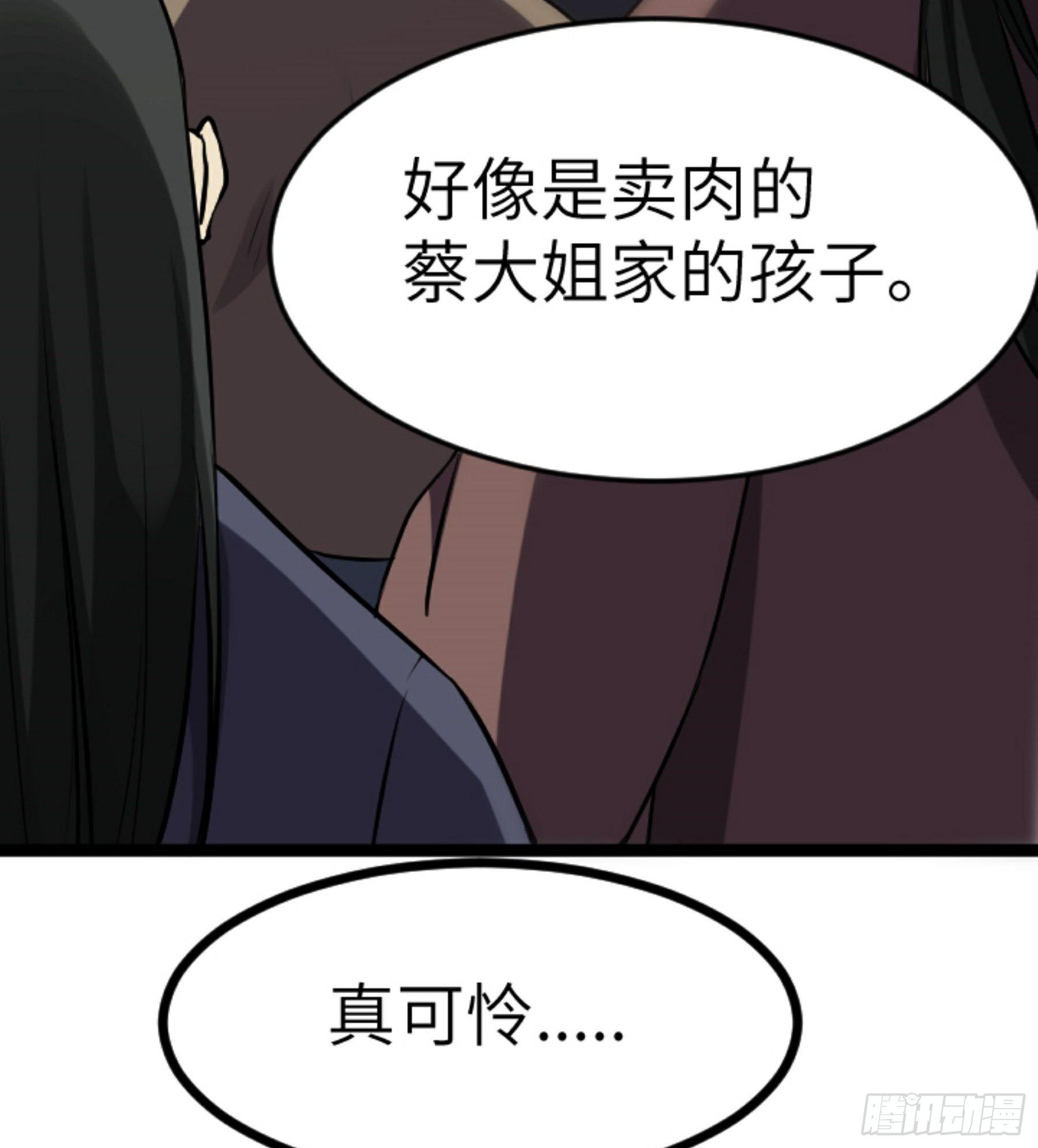 第25话 被栽赃了！6