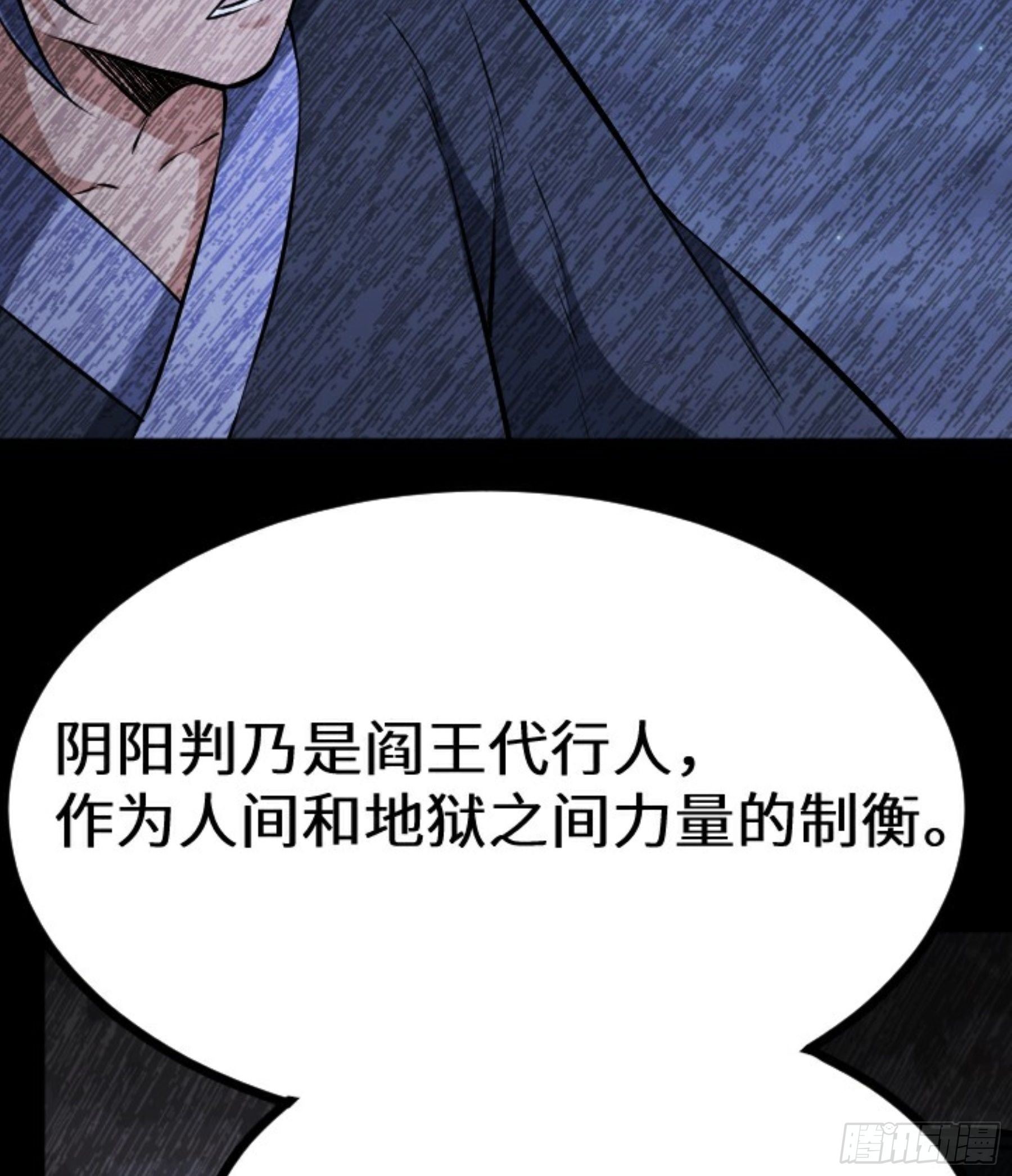 第23话 此间事了23