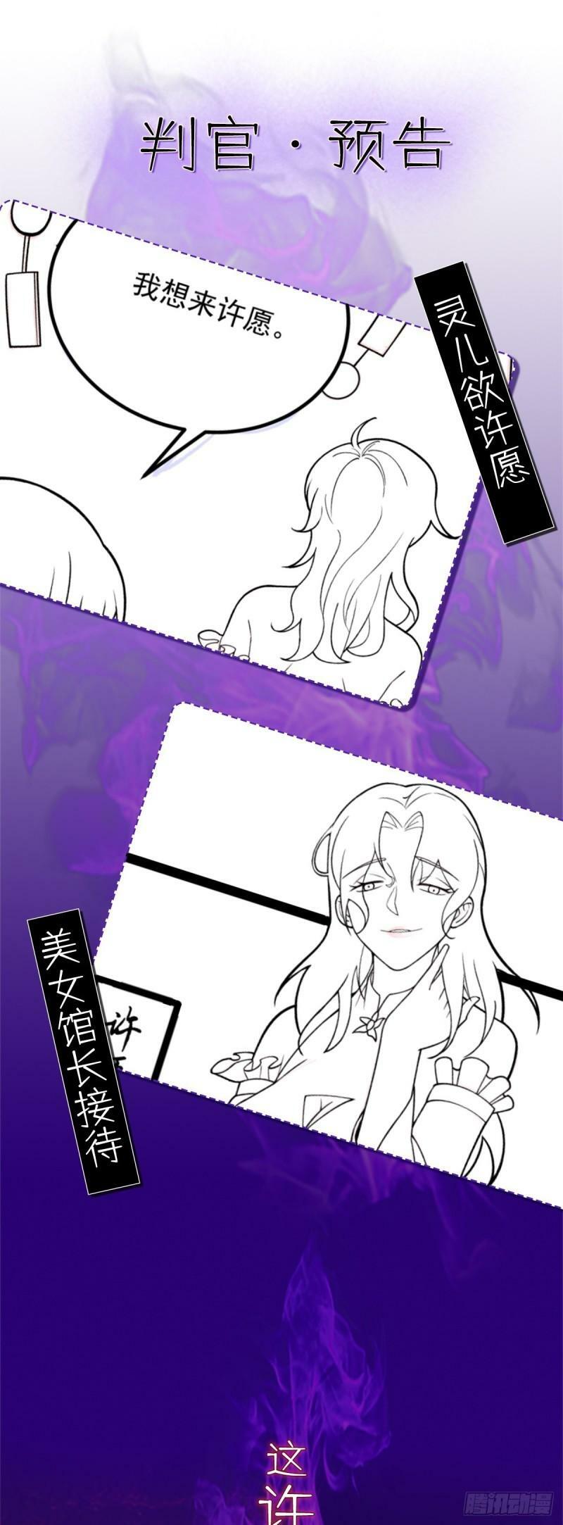 第85话 神奇的许愿馆55