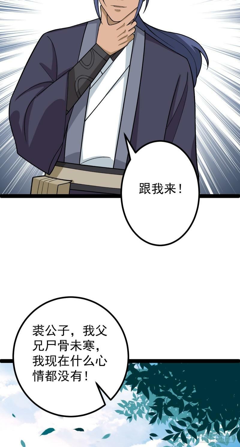 第89话 油腻男的情话26