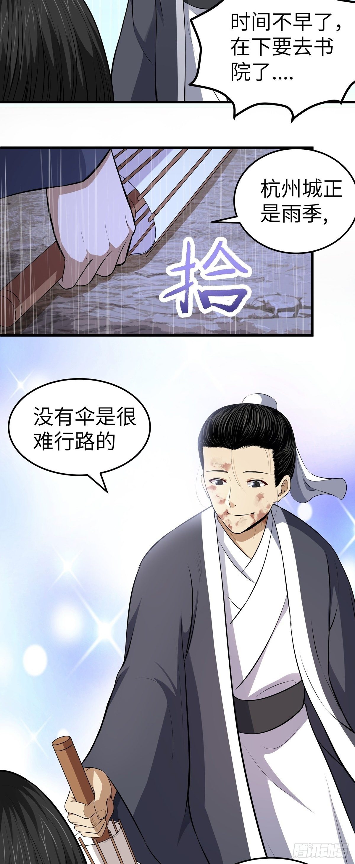 第7话 过往38