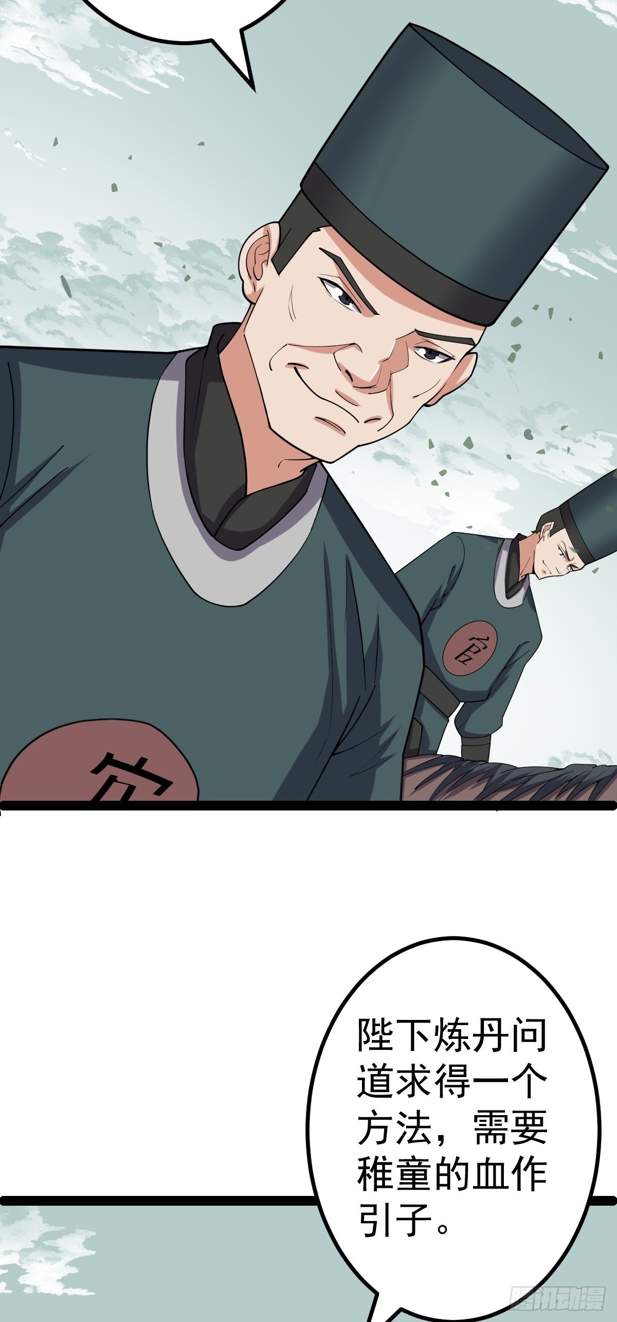第58话 公孙策及时出现8