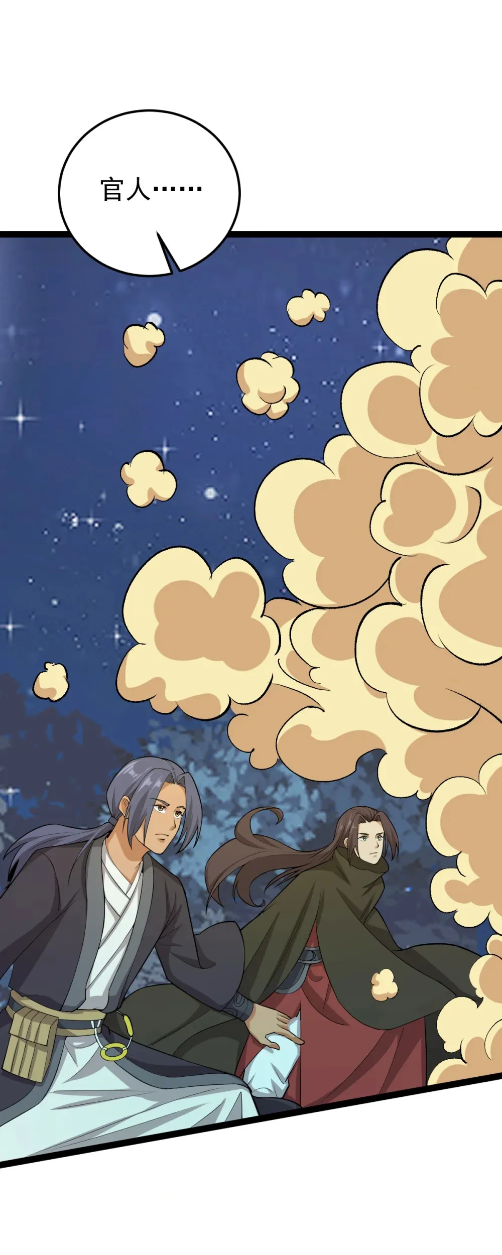 第136话 古墓狐影13