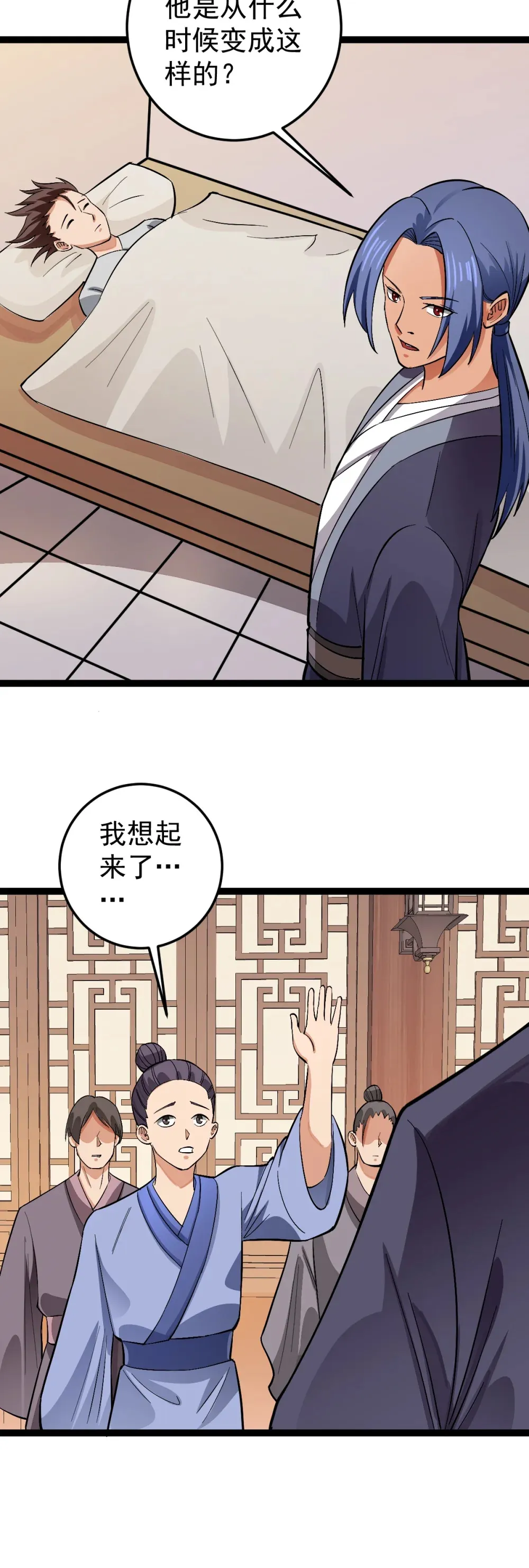 第115话 超度！25