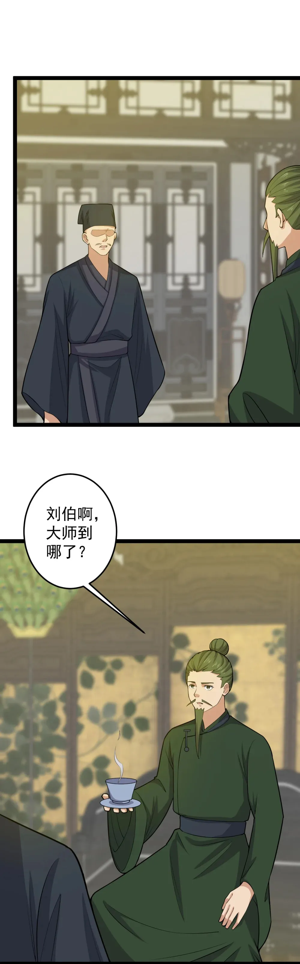 第137话 大师遇袭1