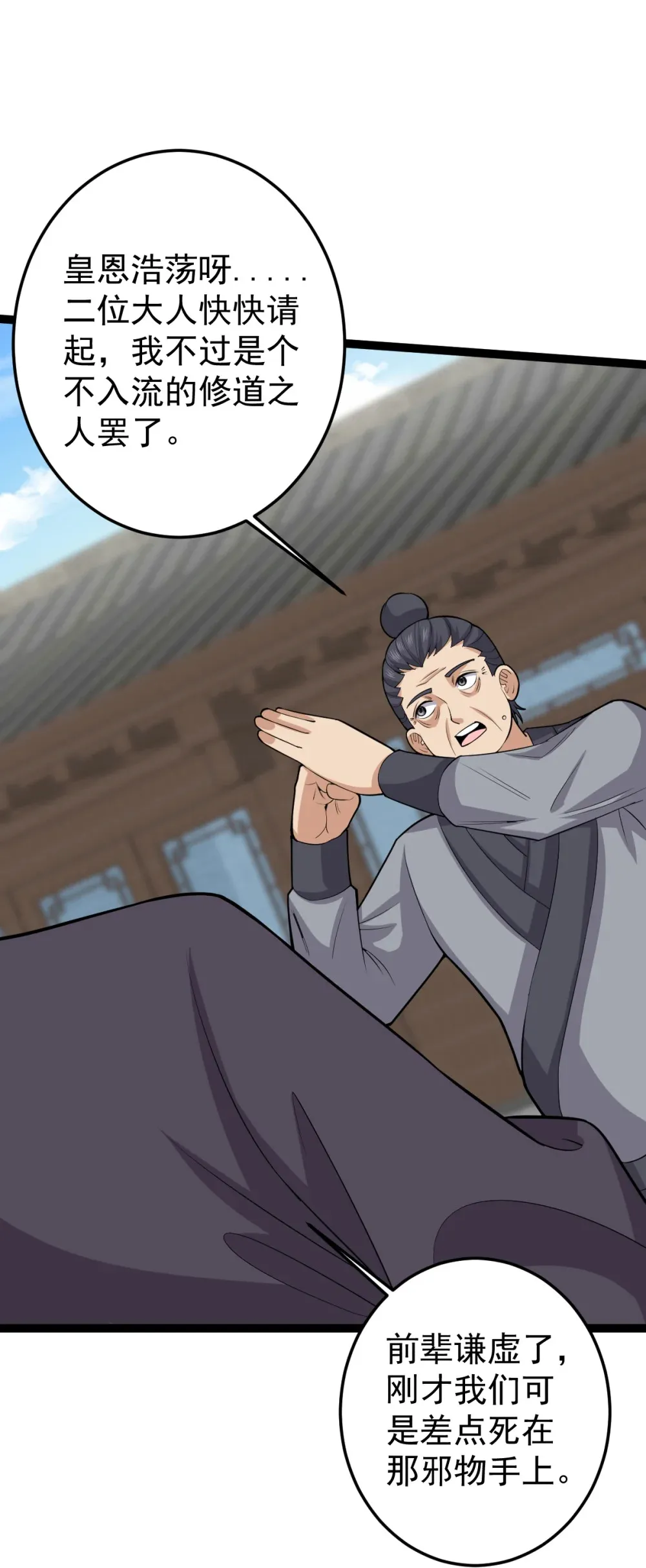 第133话 落叶归根6