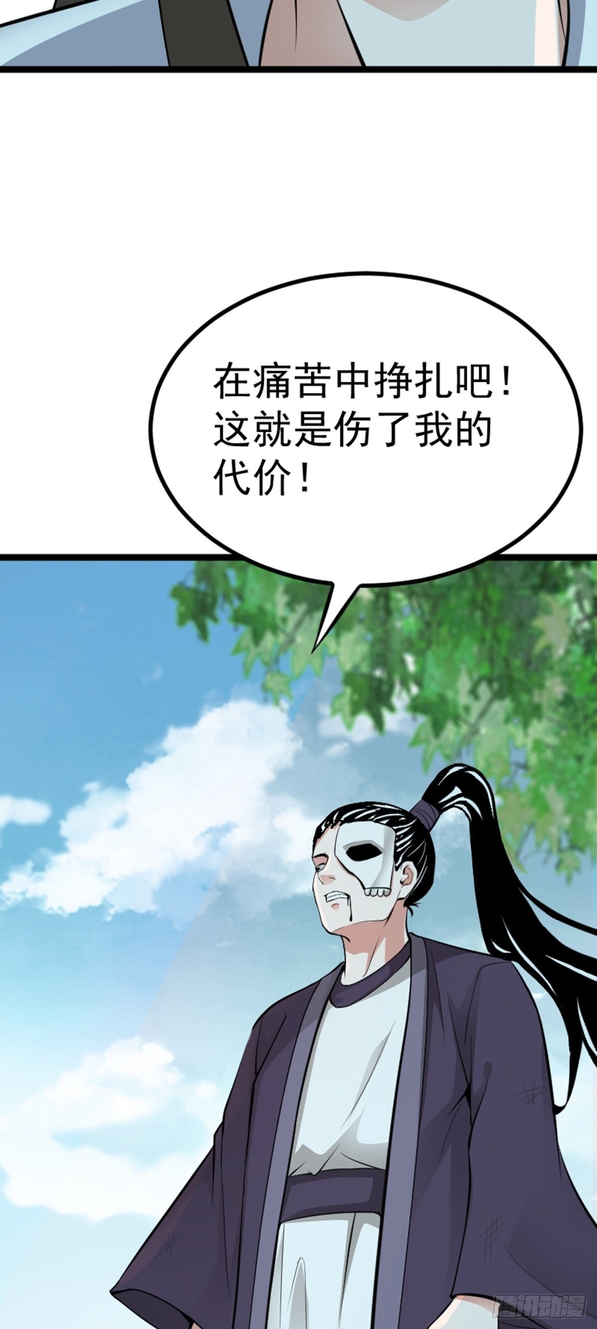 第63话 包拯苏醒？！39