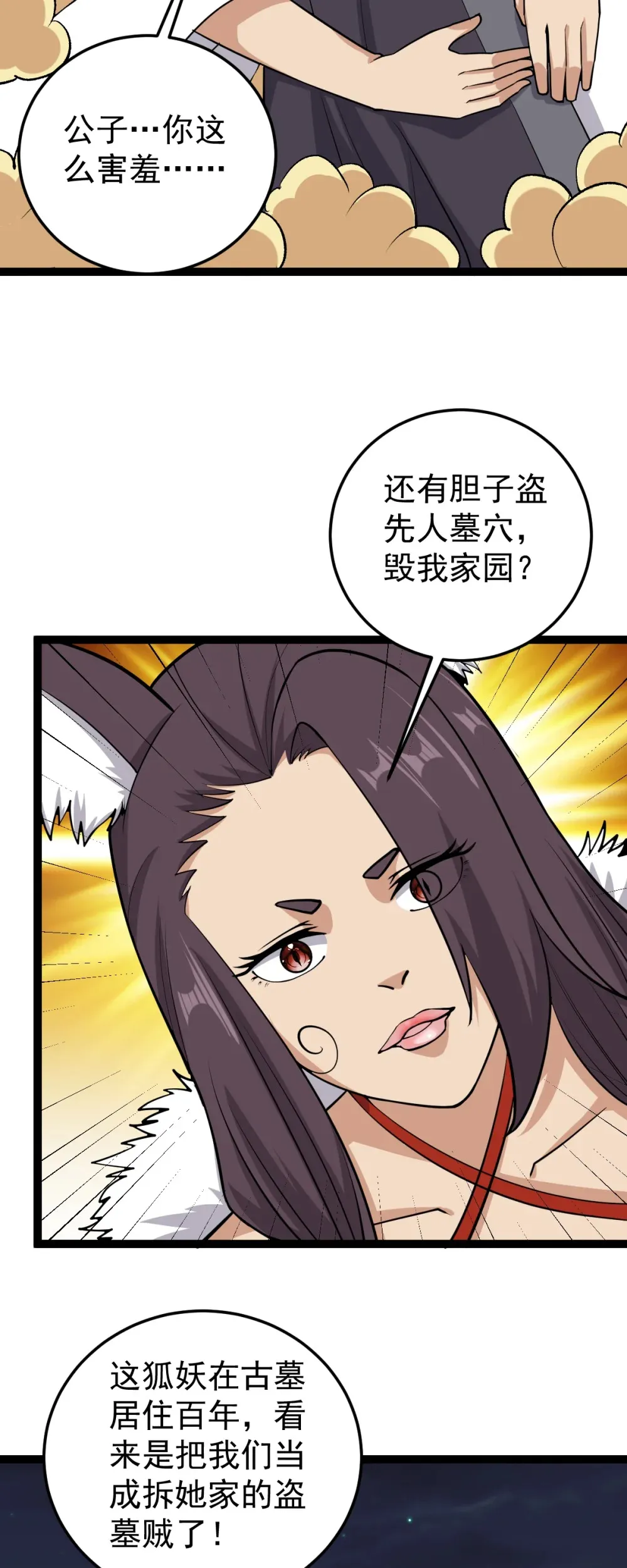 第136话 古墓狐影23