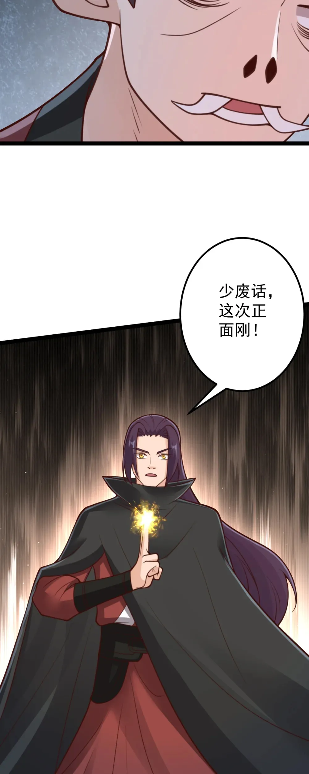 第144话 鬼门关出现！29