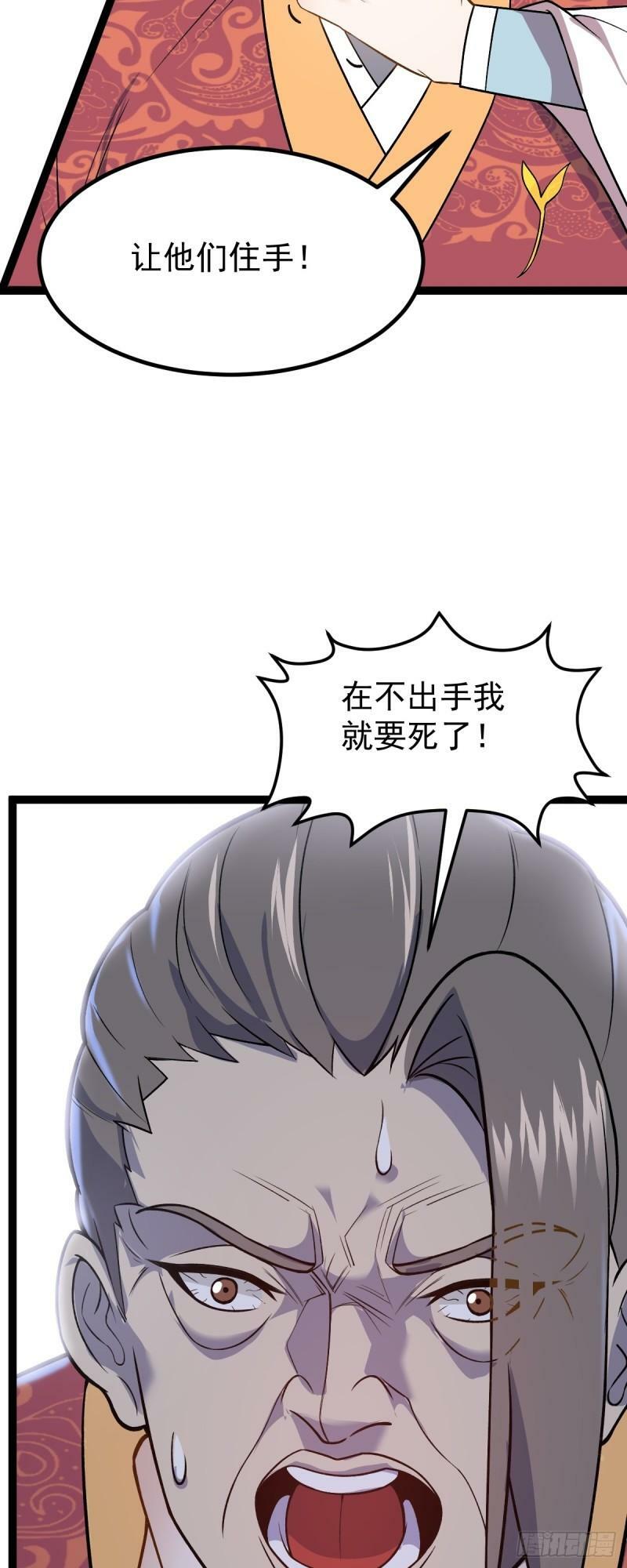 第91话 将计就计！31
