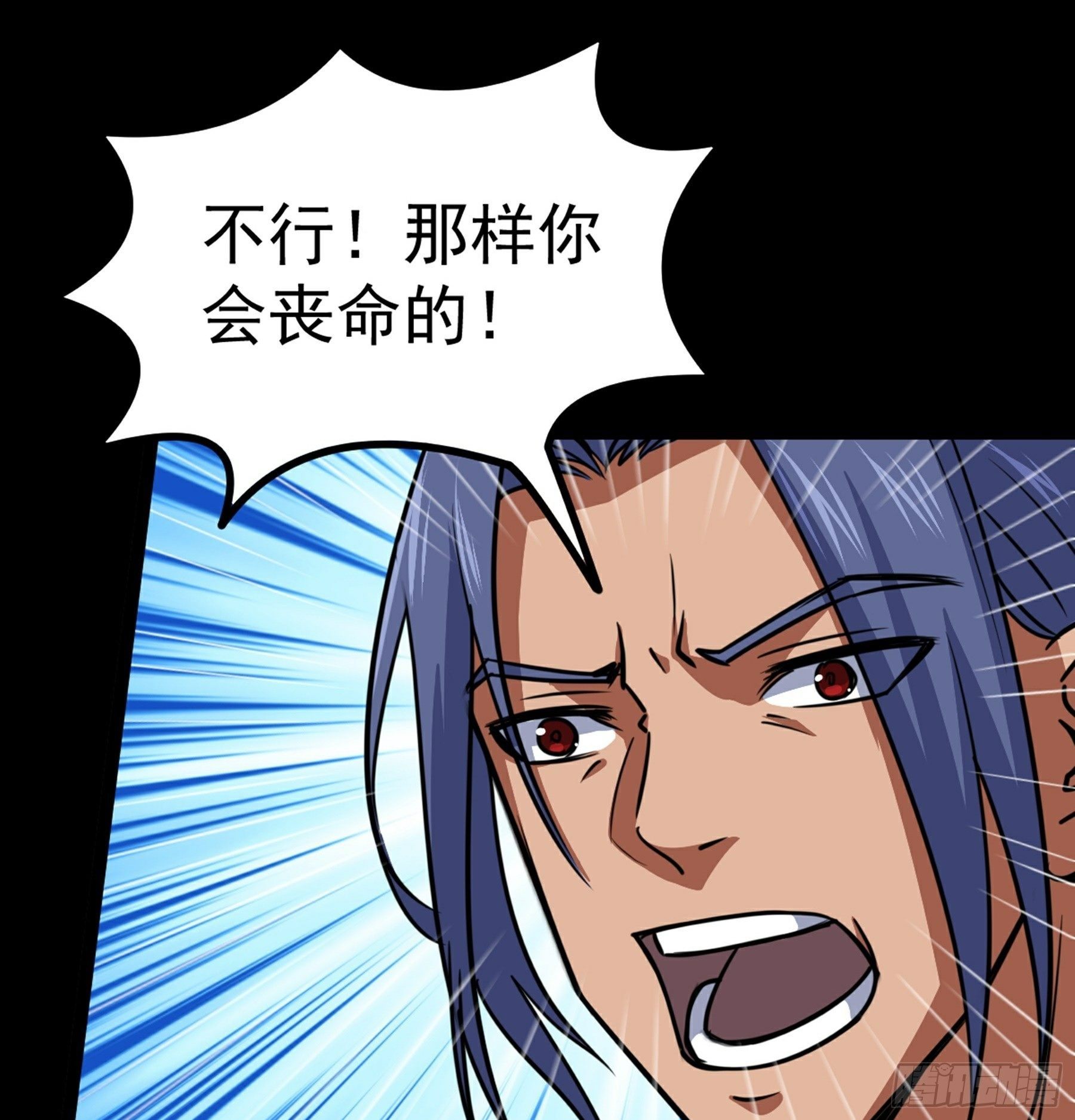 第38话 天罡百刀斩19