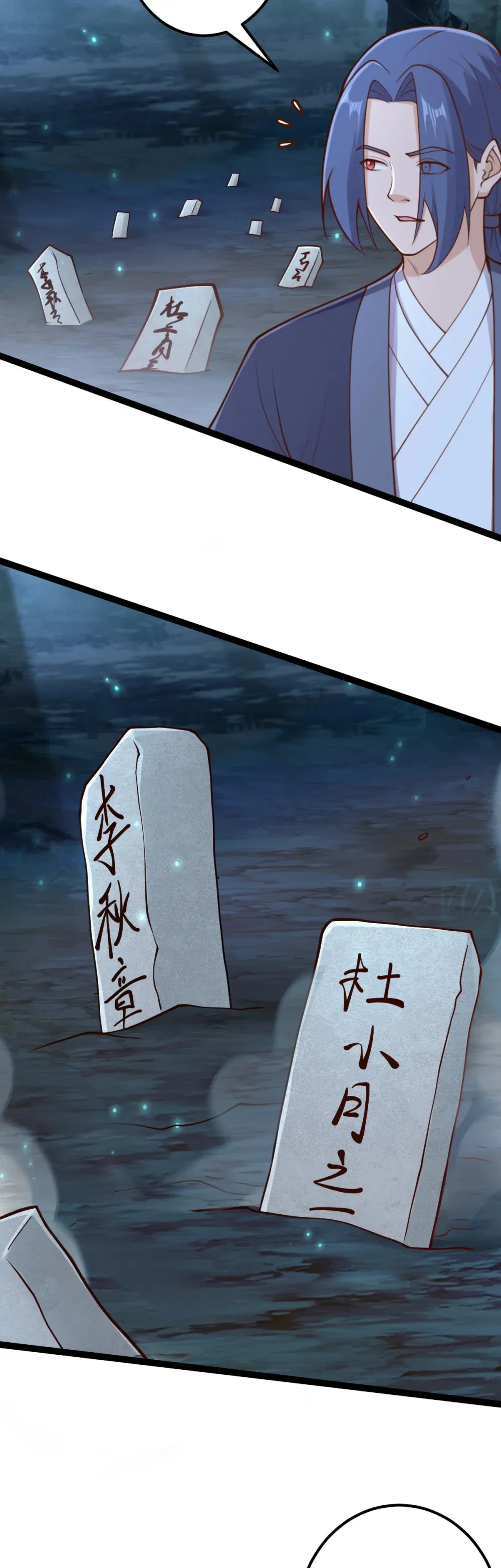 第139话 竹林斗法3