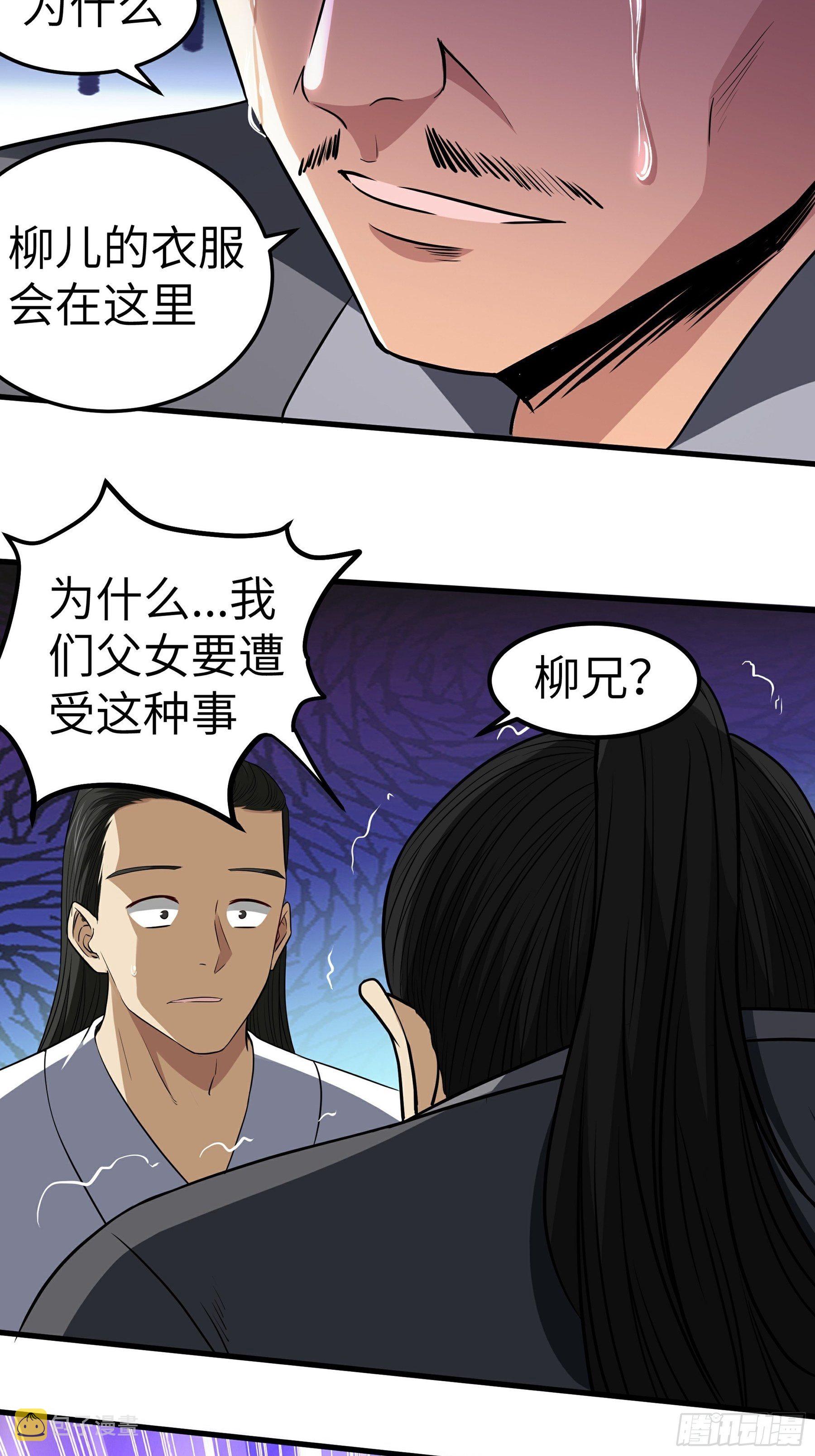 第16话 疯狂的报复12
