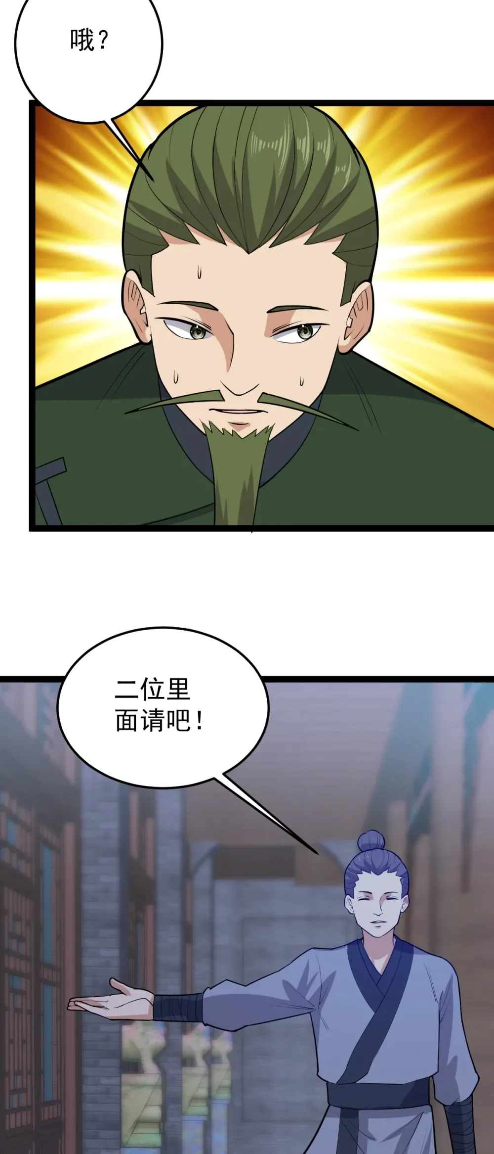 第134话 他在隐瞒什么？！23