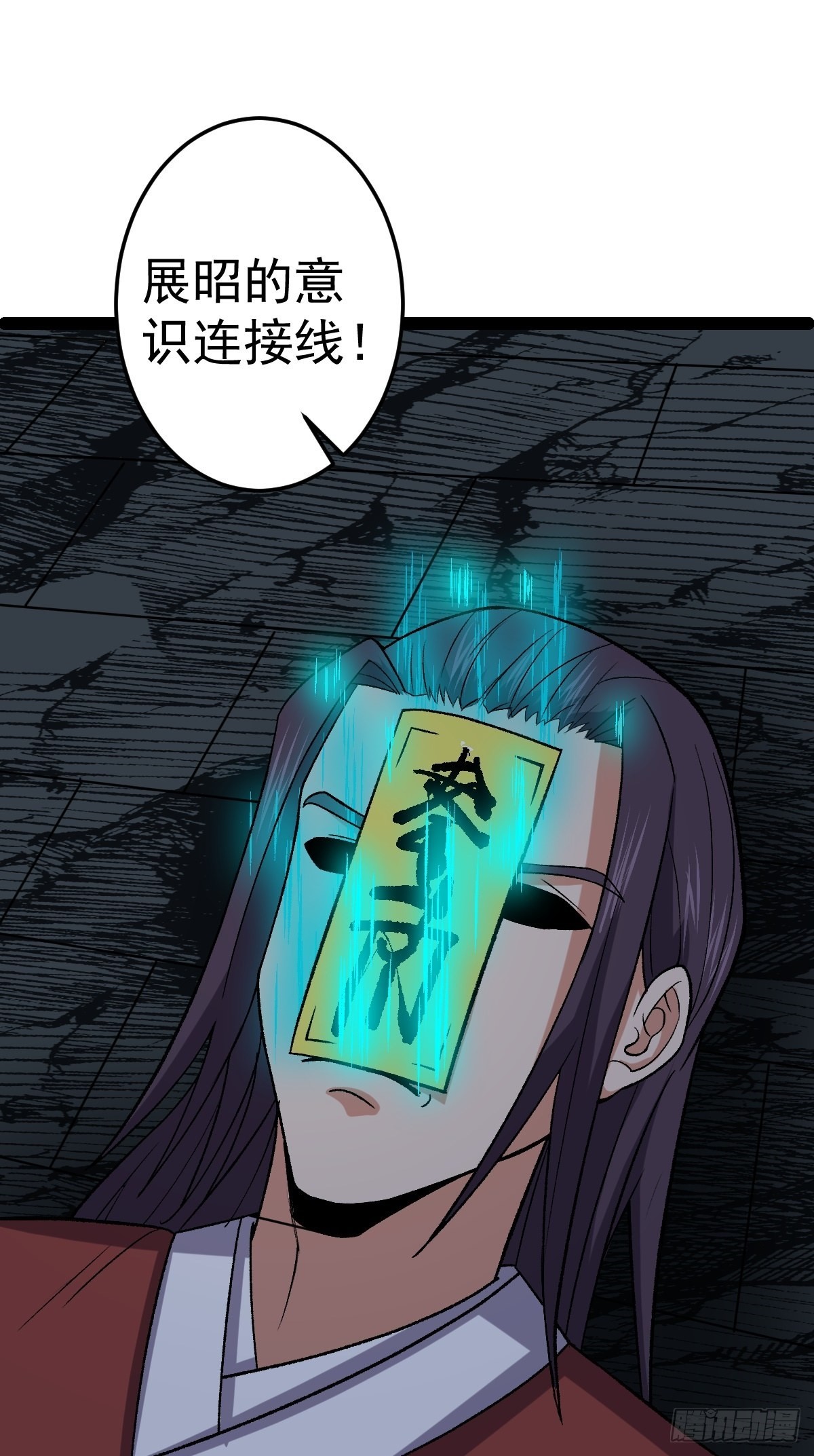 第53话 包拯赶到？！31
