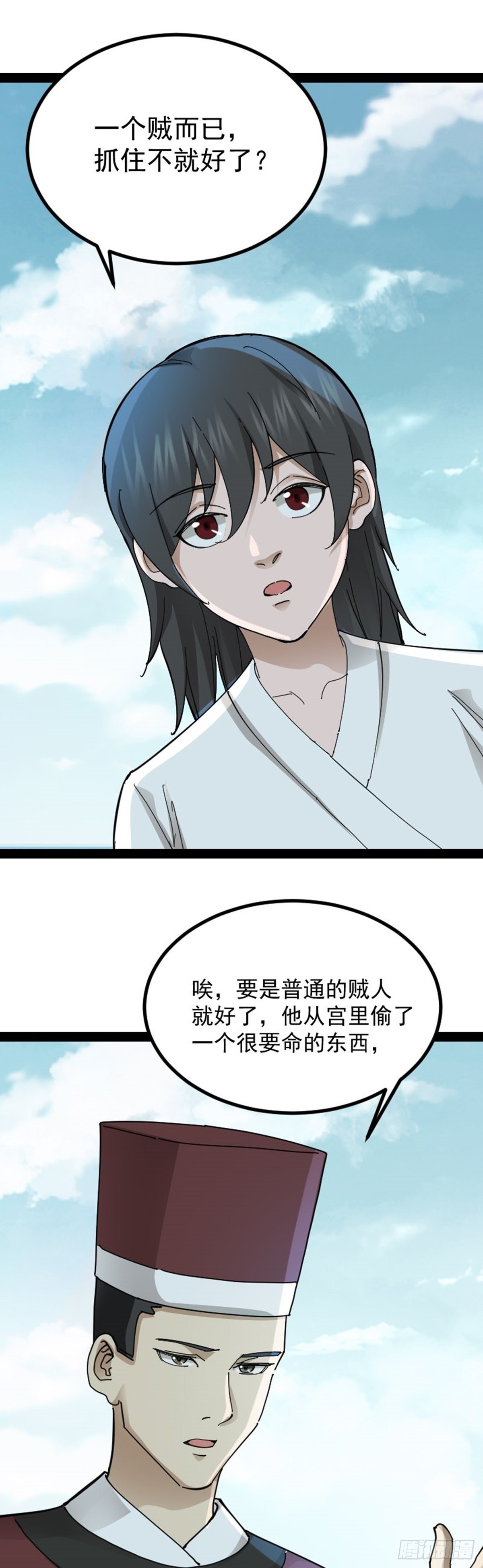 第67话 初入长安25