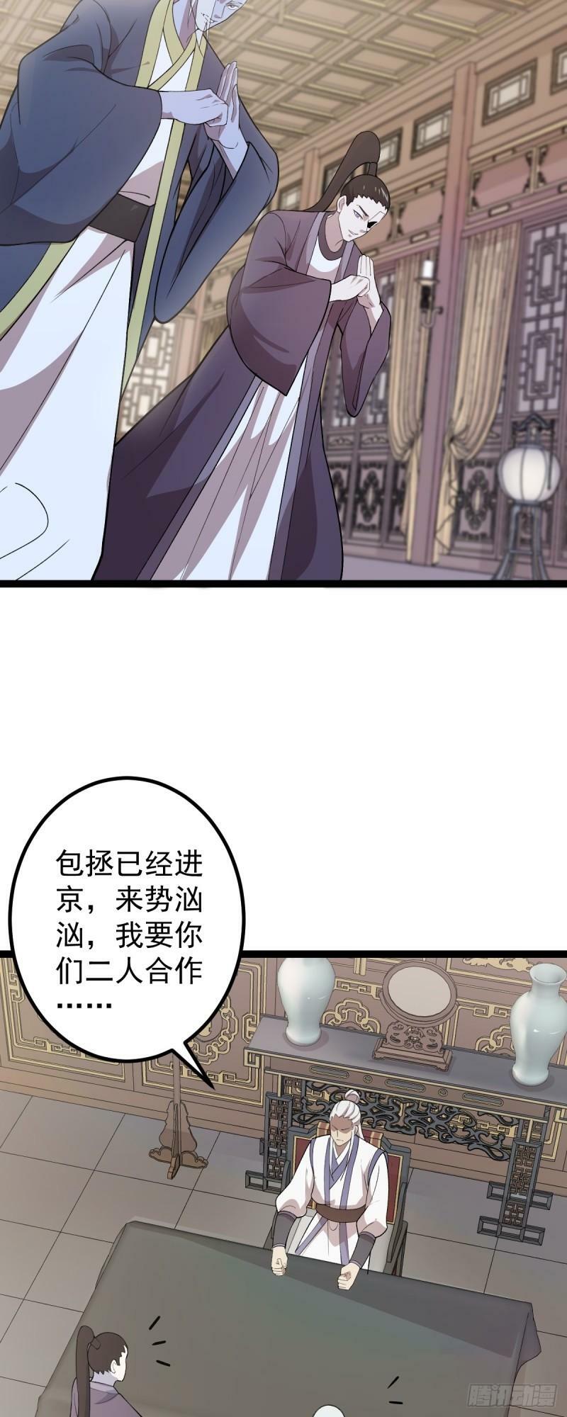 第91话 将计就计！13