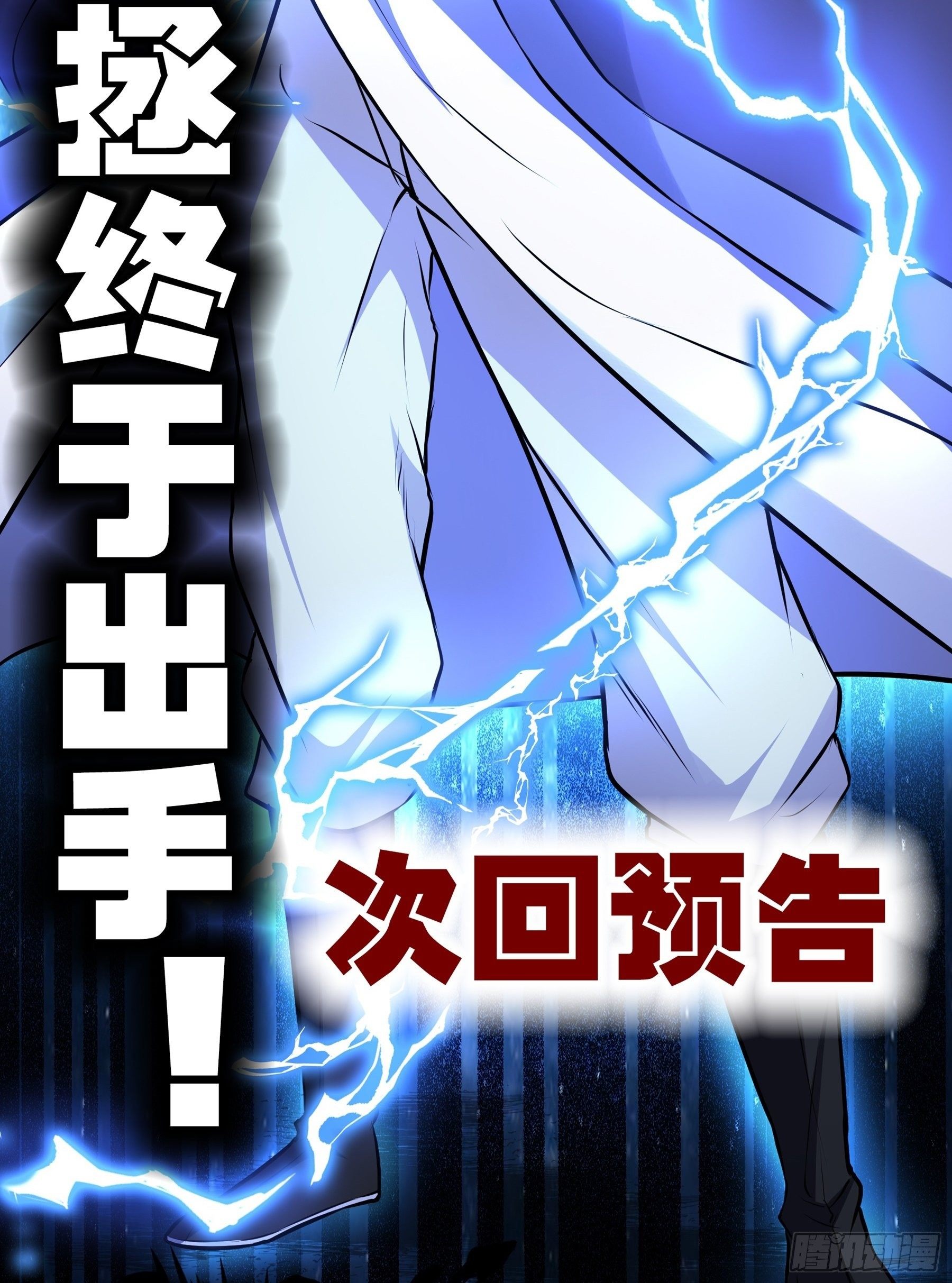 第13话 恶鬼现身54