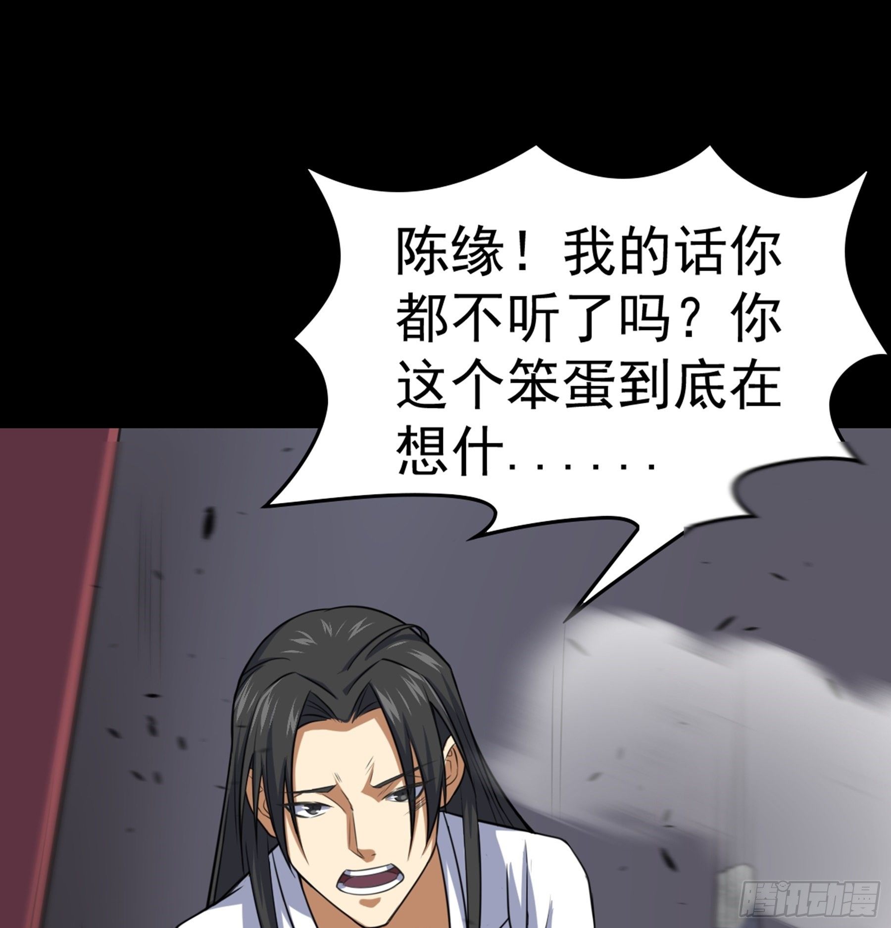 第36话 血身八卦炉49