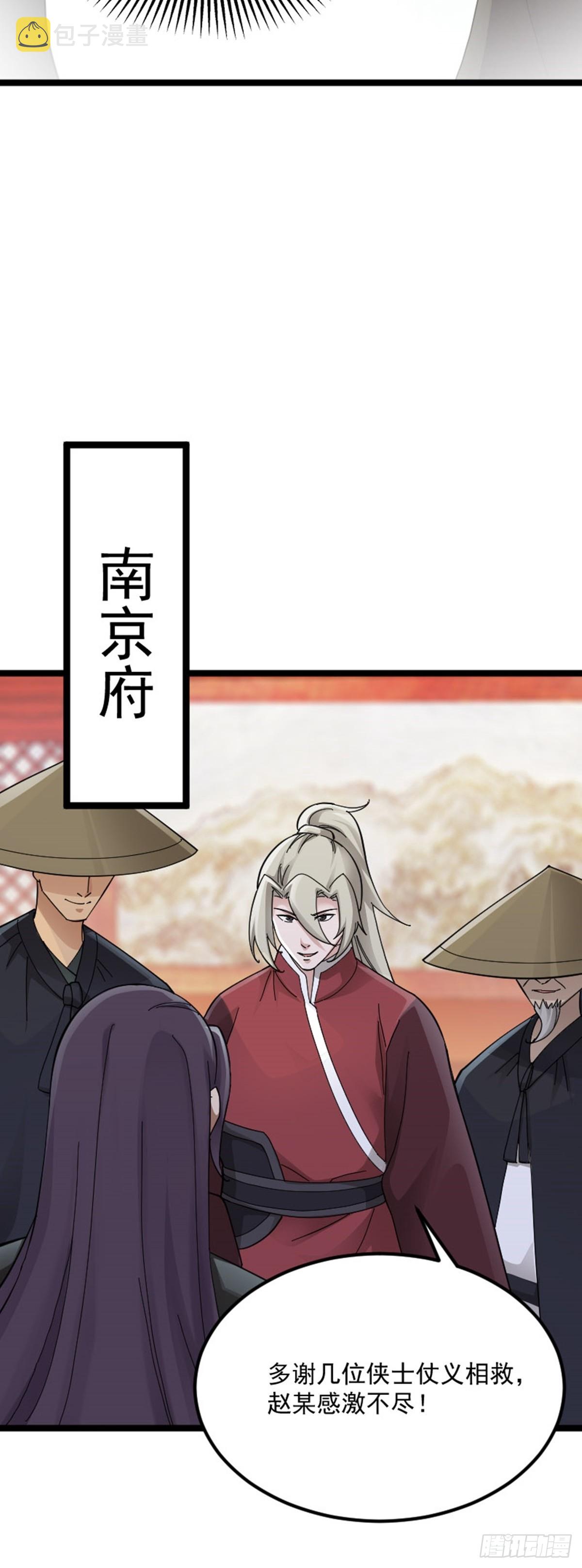 第75话 分头行动17