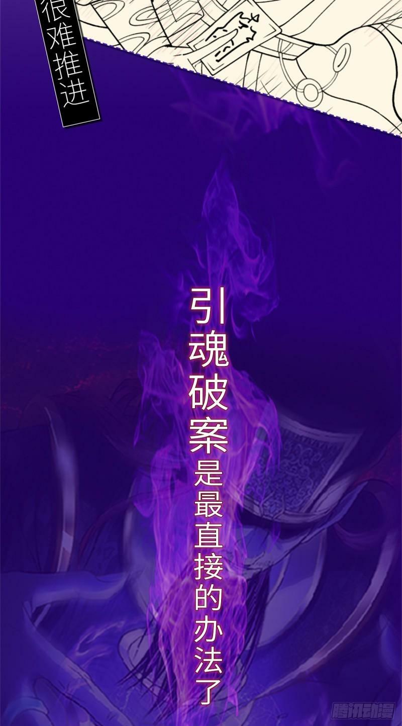 第88话 包拯引魂29