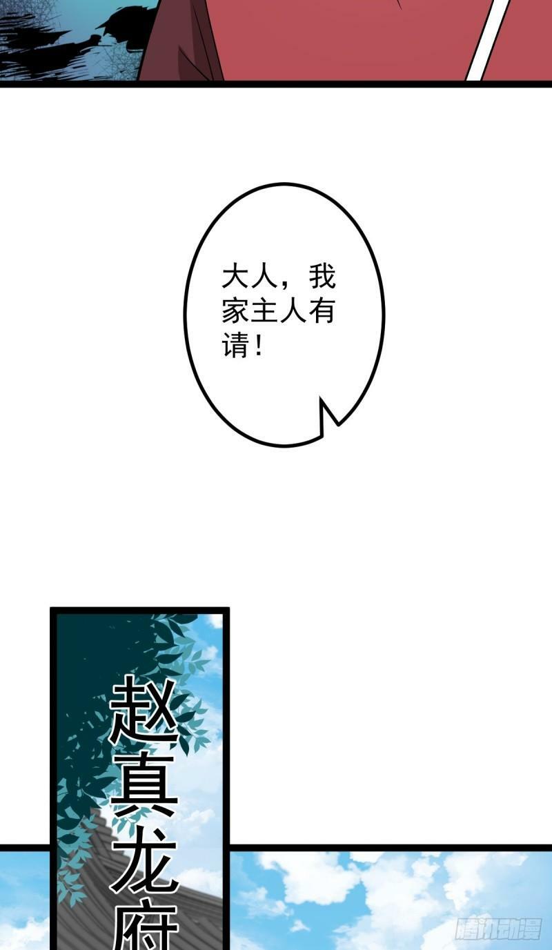 第94话 包拯进入幻境！26