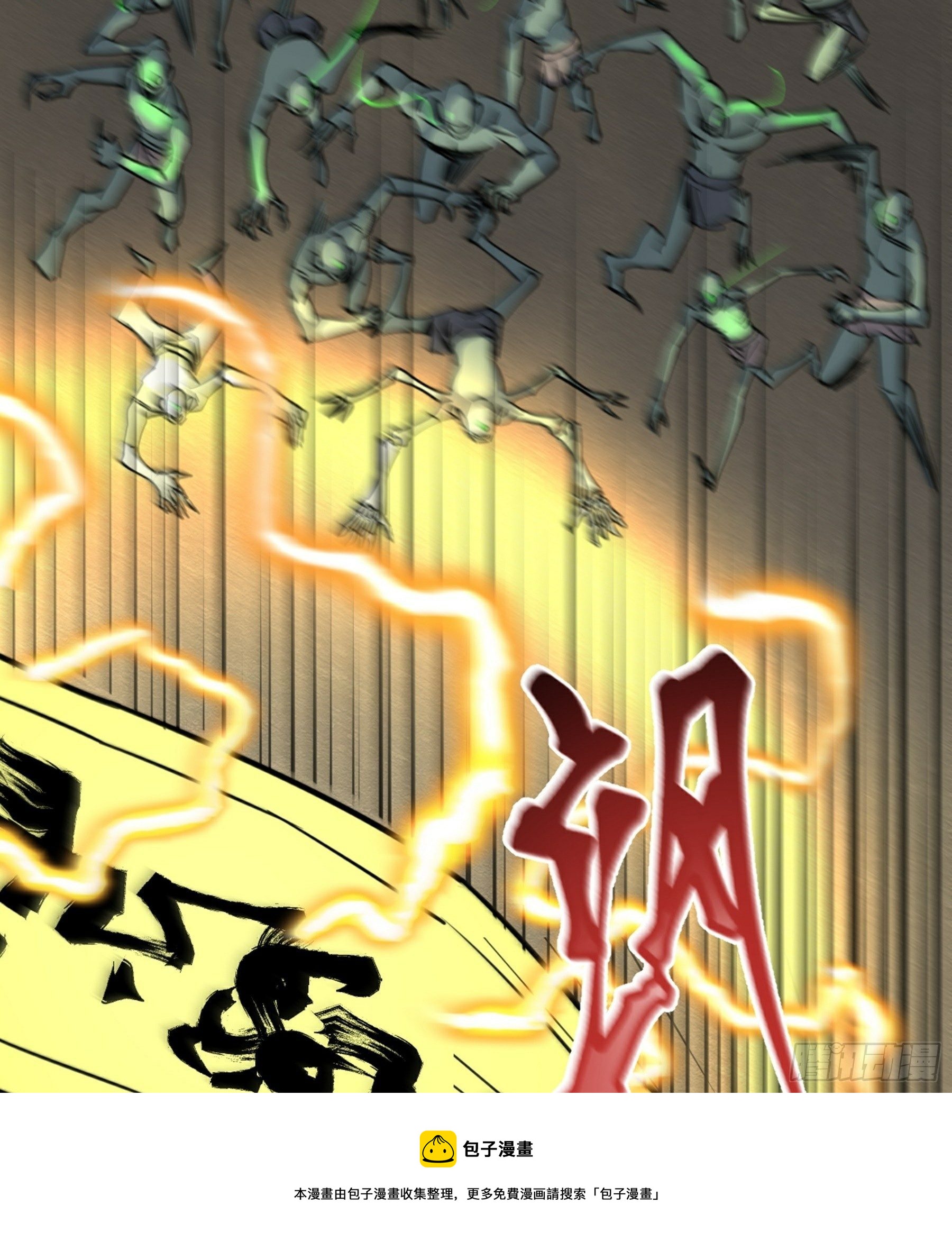 第38话 天罡百刀斩40