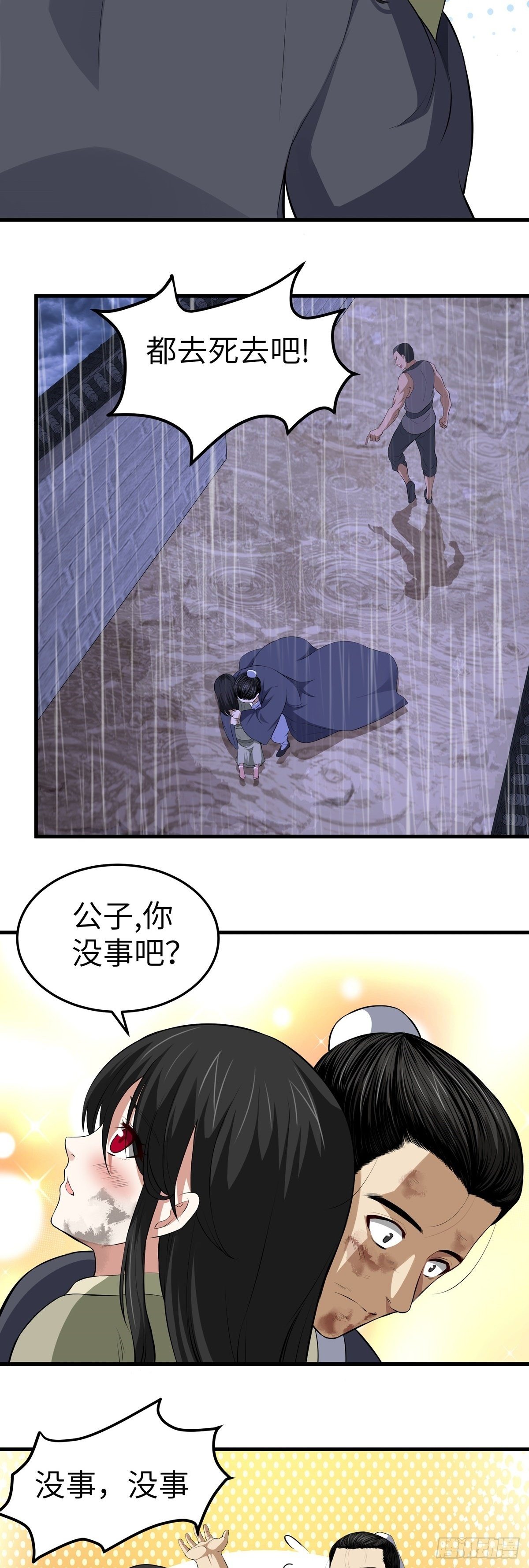 第7话 过往33