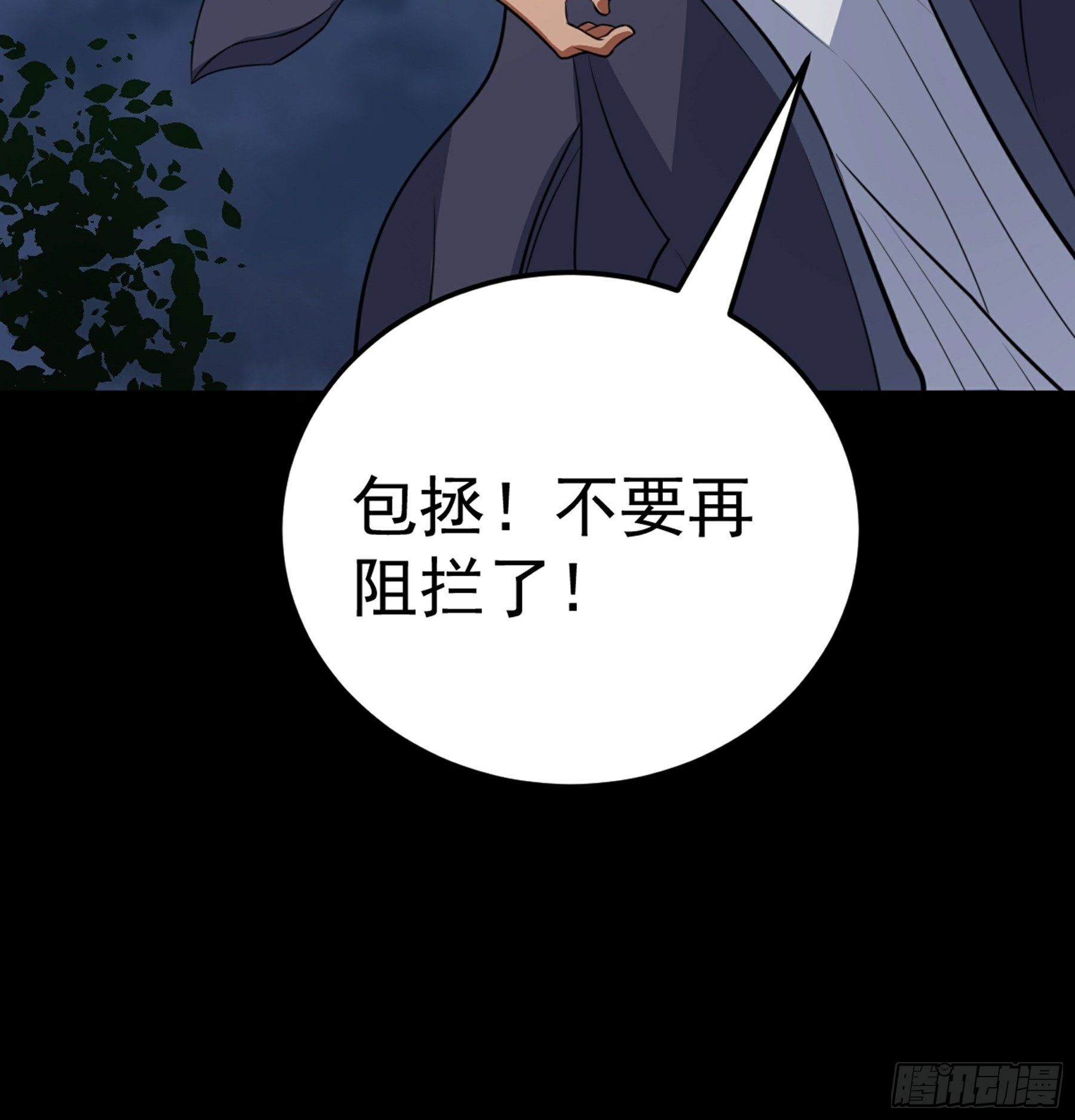 第38话 天罡百刀斩29