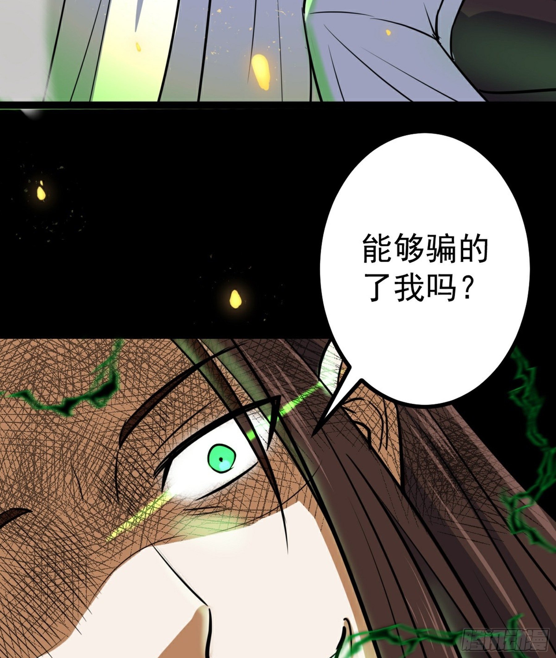 第34话 李白鹭现身35