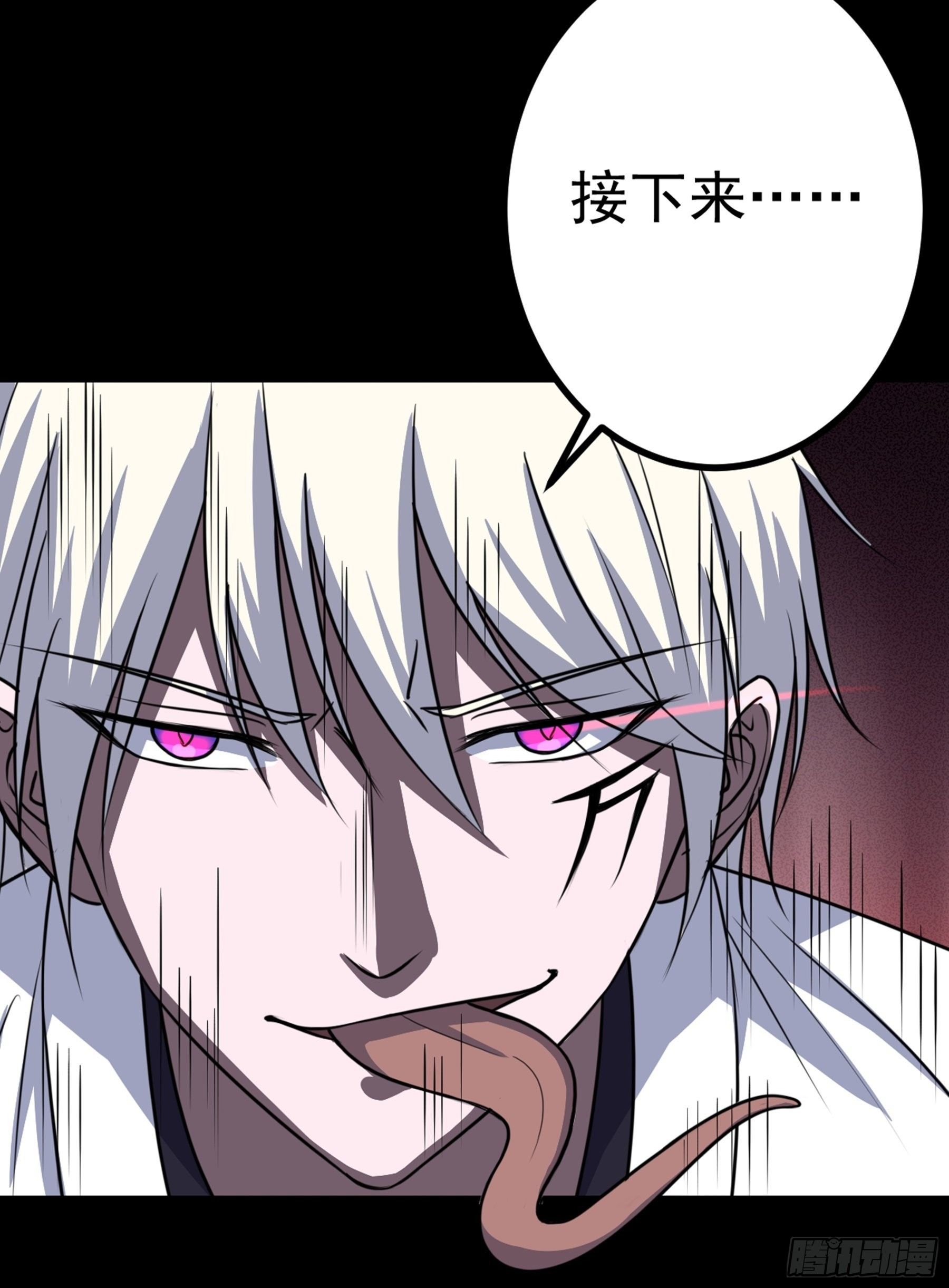 第40话 清算6