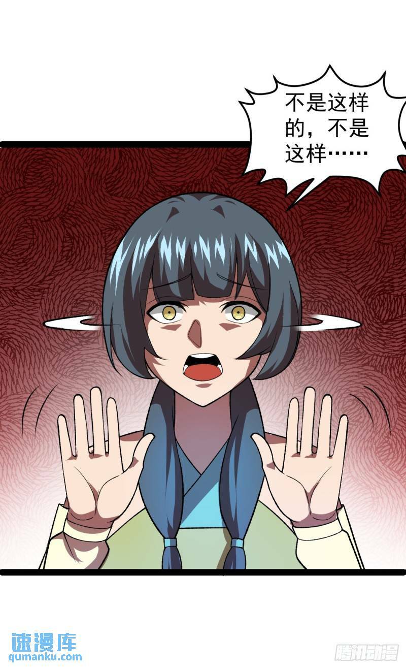 第98话 邪祟四散！16