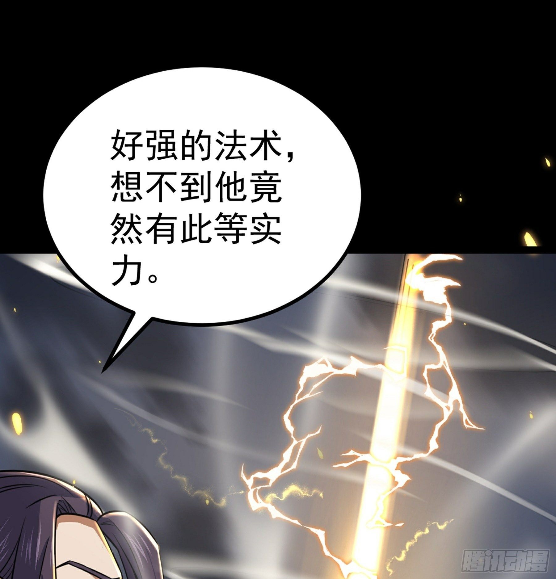 第38话 天罡百刀斩51