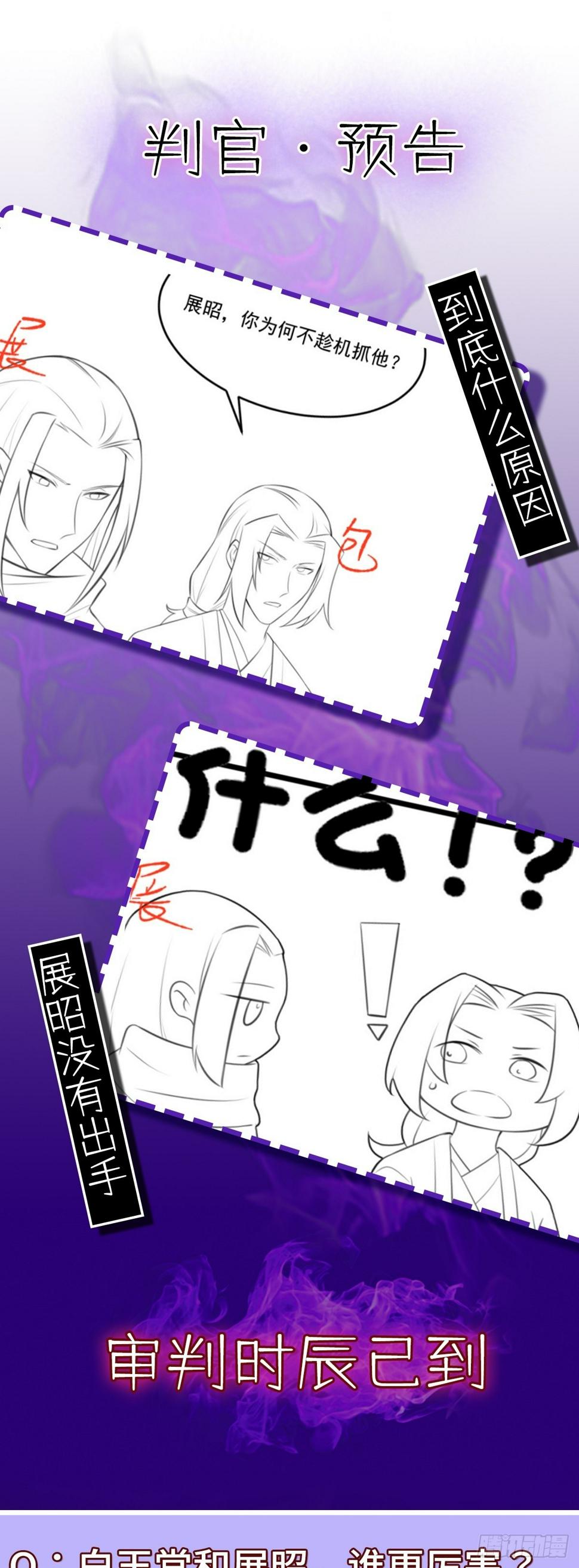第77话 诱敌深入29