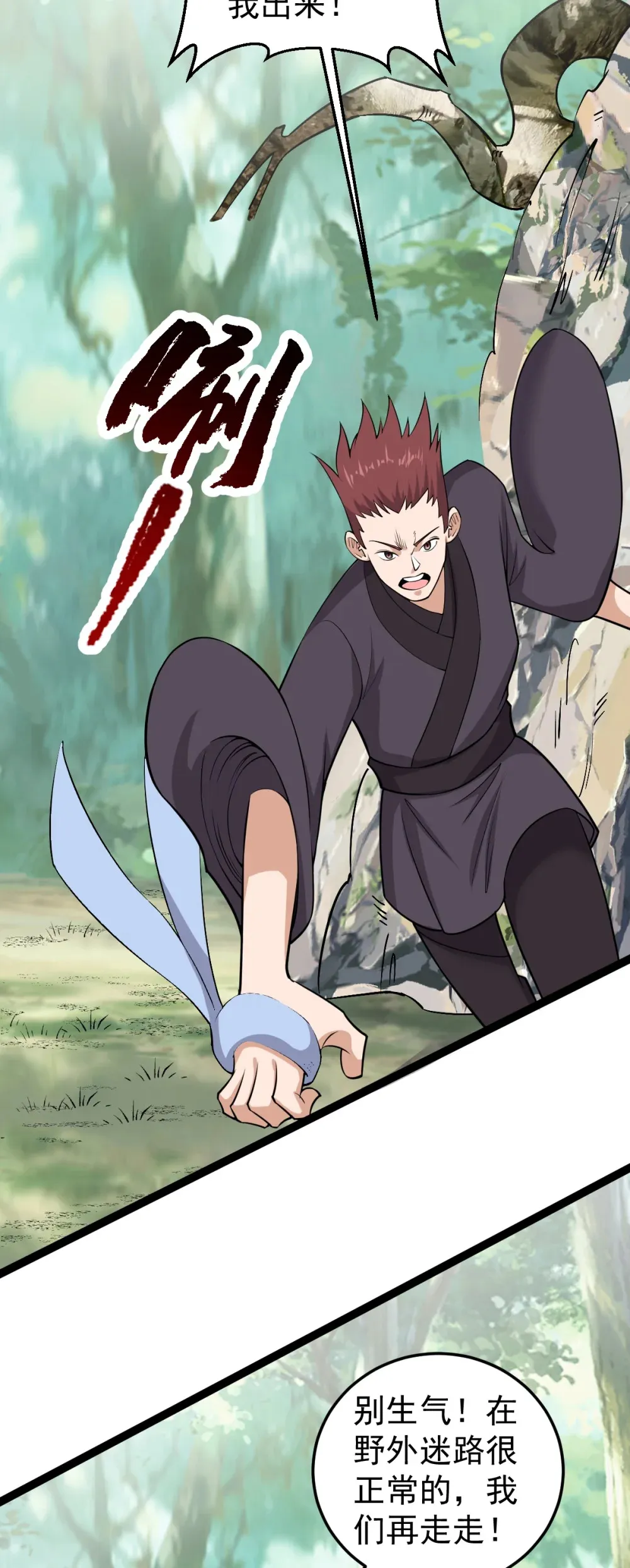 第116话 循环？！6